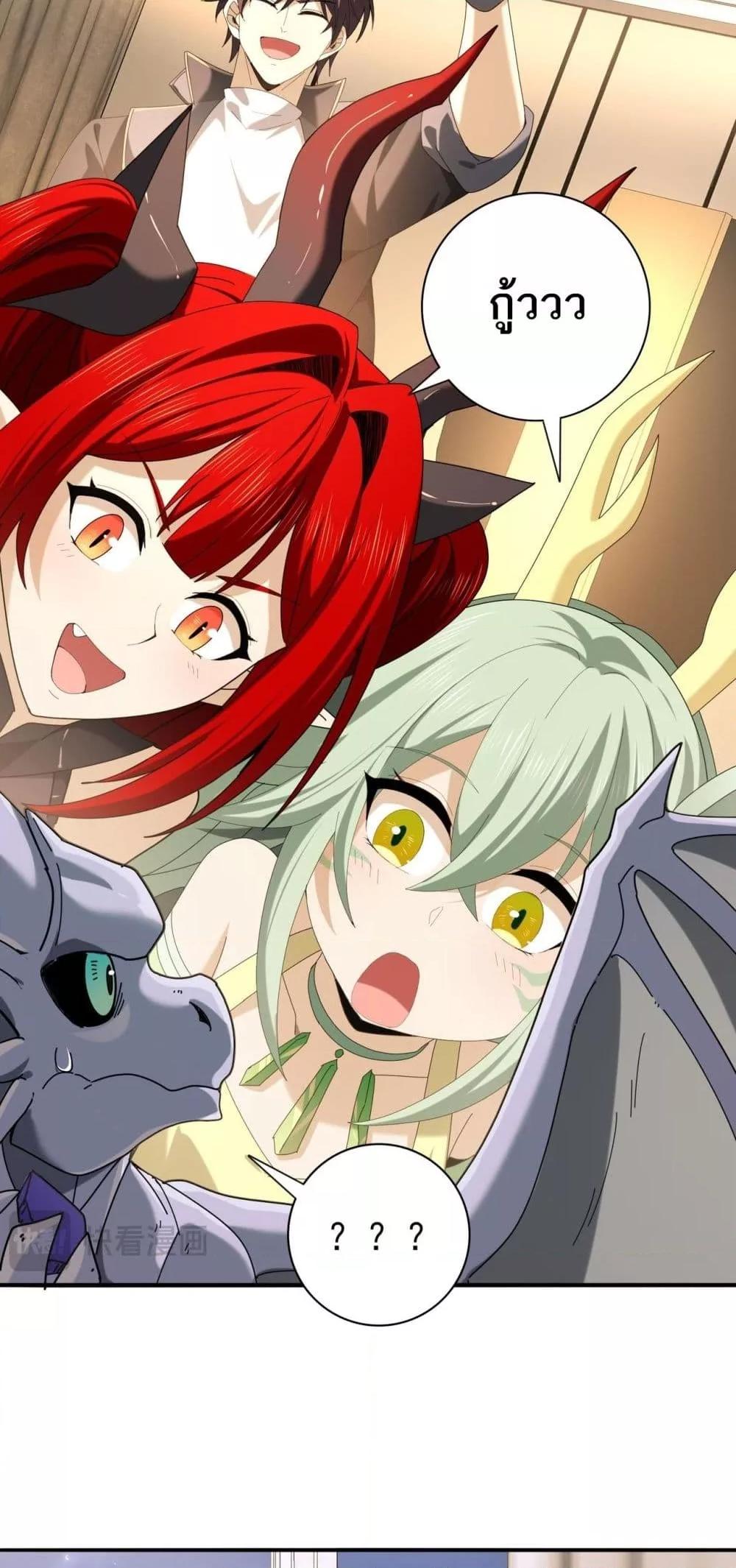 I am Drako Majstor ไหนใครว่าผู้คุมมังกร เป็นอาชีพที่อ่อนแอที่สุดไงล่ะ ตอนที่ 98 page 13