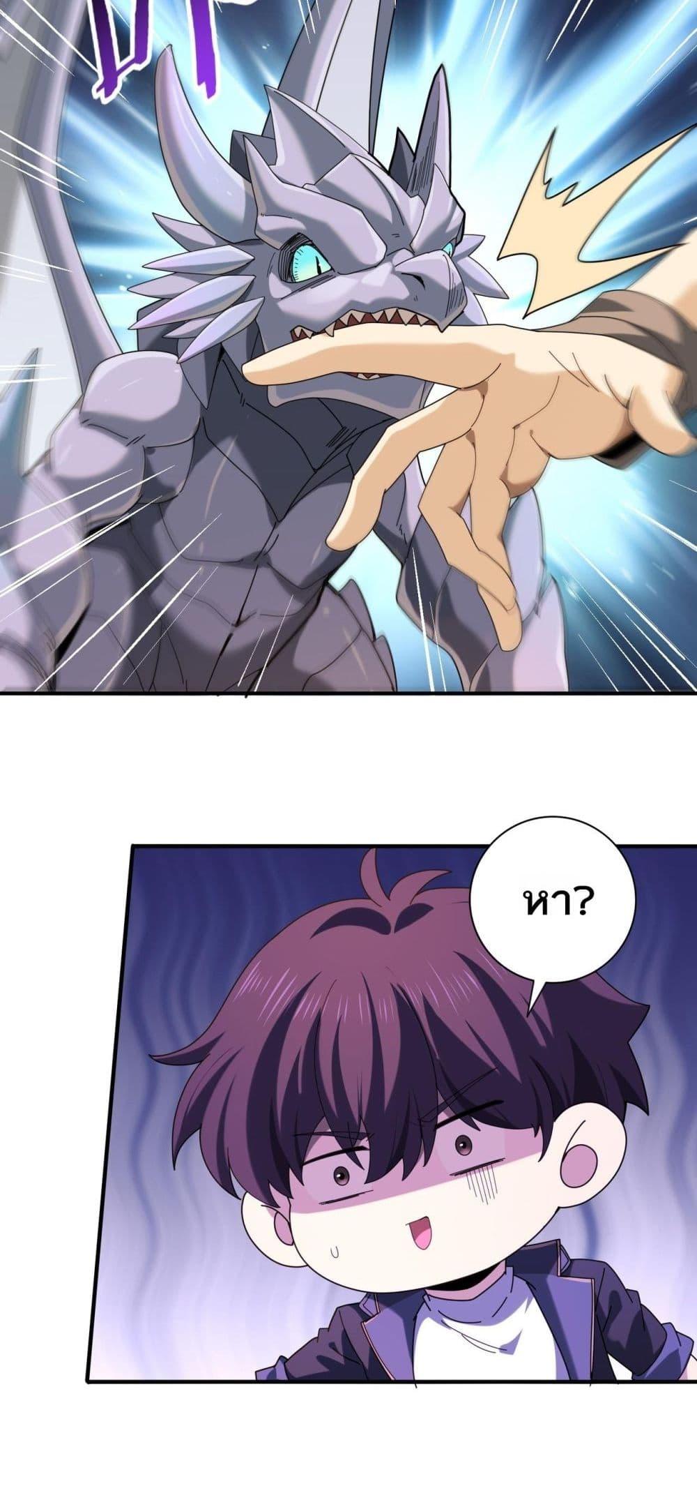 I am Drako Majstor ไหนใครว่าผู้คุมมังกร เป็นอาชีพที่อ่อนแอที่สุดไงล่ะ ตอนที่ 98 page 15