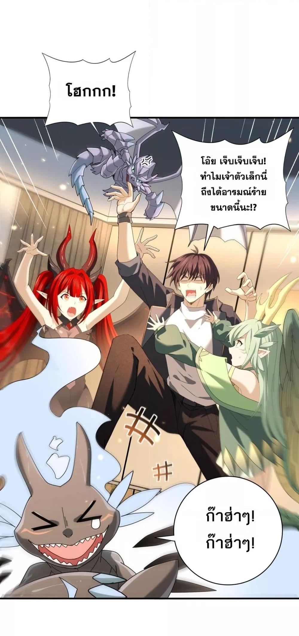 I am Drako Majstor ไหนใครว่าผู้คุมมังกร เป็นอาชีพที่อ่อนแอที่สุดไงล่ะ ตอนที่ 98 page 16