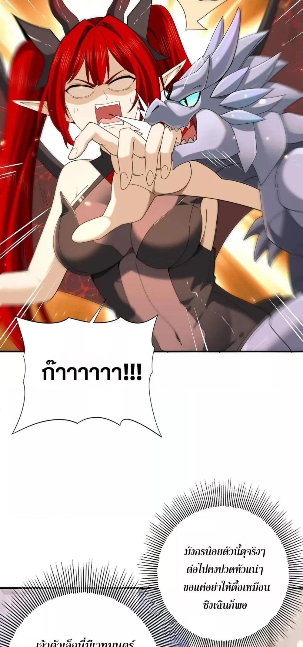 I am Drako Majstor ไหนใครว่าผู้คุมมังกร เป็นอาชีพที่อ่อนแอที่สุดไงล่ะ ตอนที่ 98 page 18