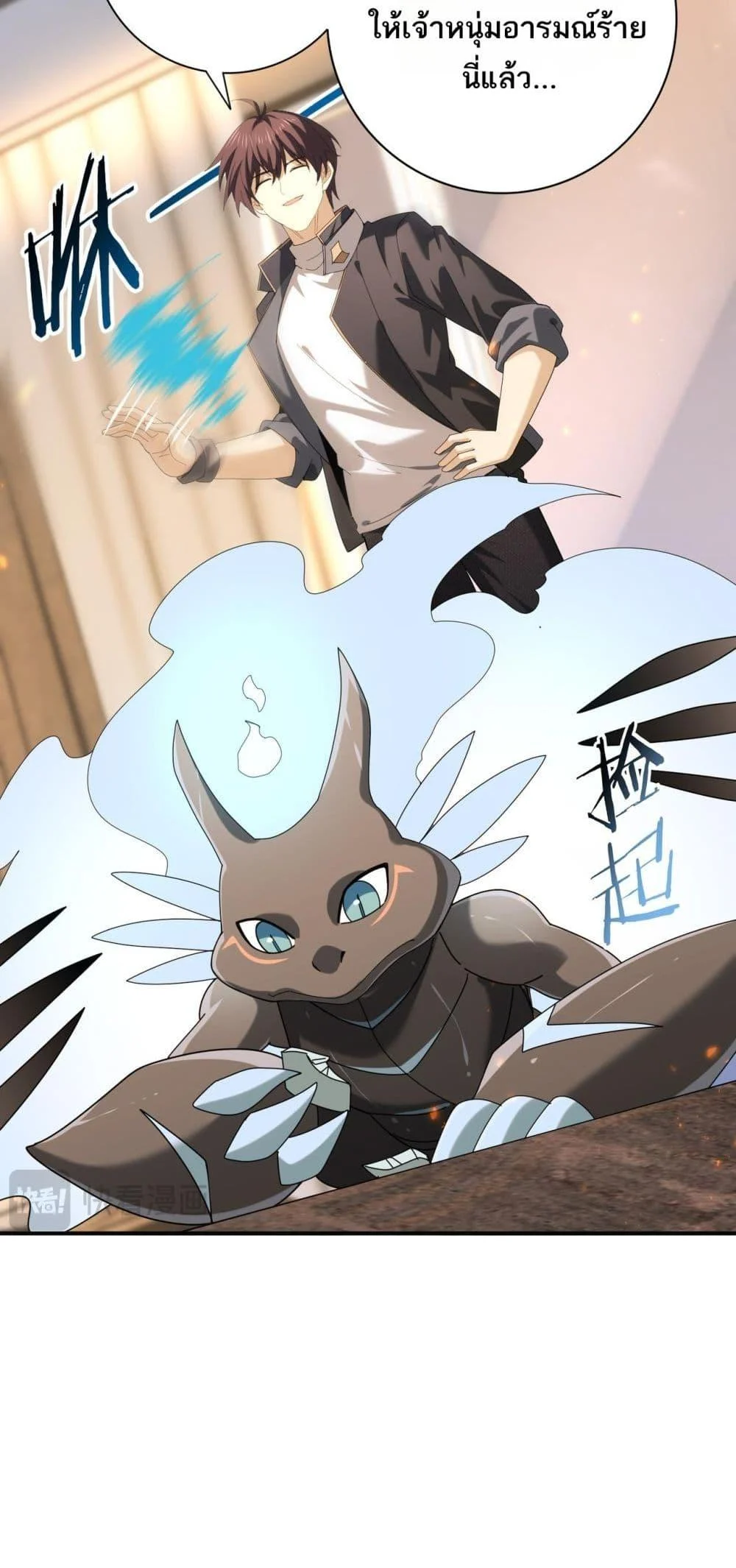 I am Drako Majstor ไหนใครว่าผู้คุมมังกร เป็นอาชีพที่อ่อนแอที่สุดไงล่ะ ตอนที่ 98 page 21