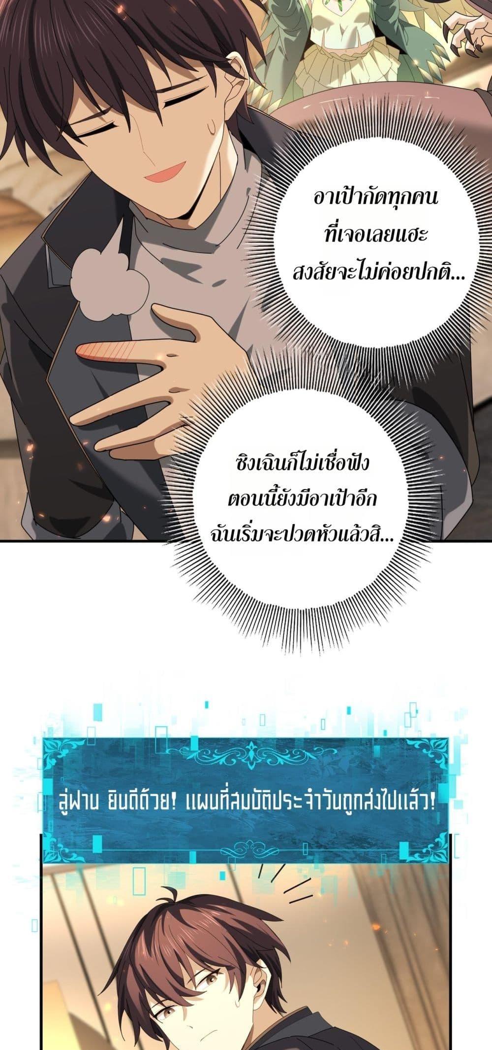 I am Drako Majstor ไหนใครว่าผู้คุมมังกร เป็นอาชีพที่อ่อนแอที่สุดไงล่ะ ตอนที่ 98 page 32