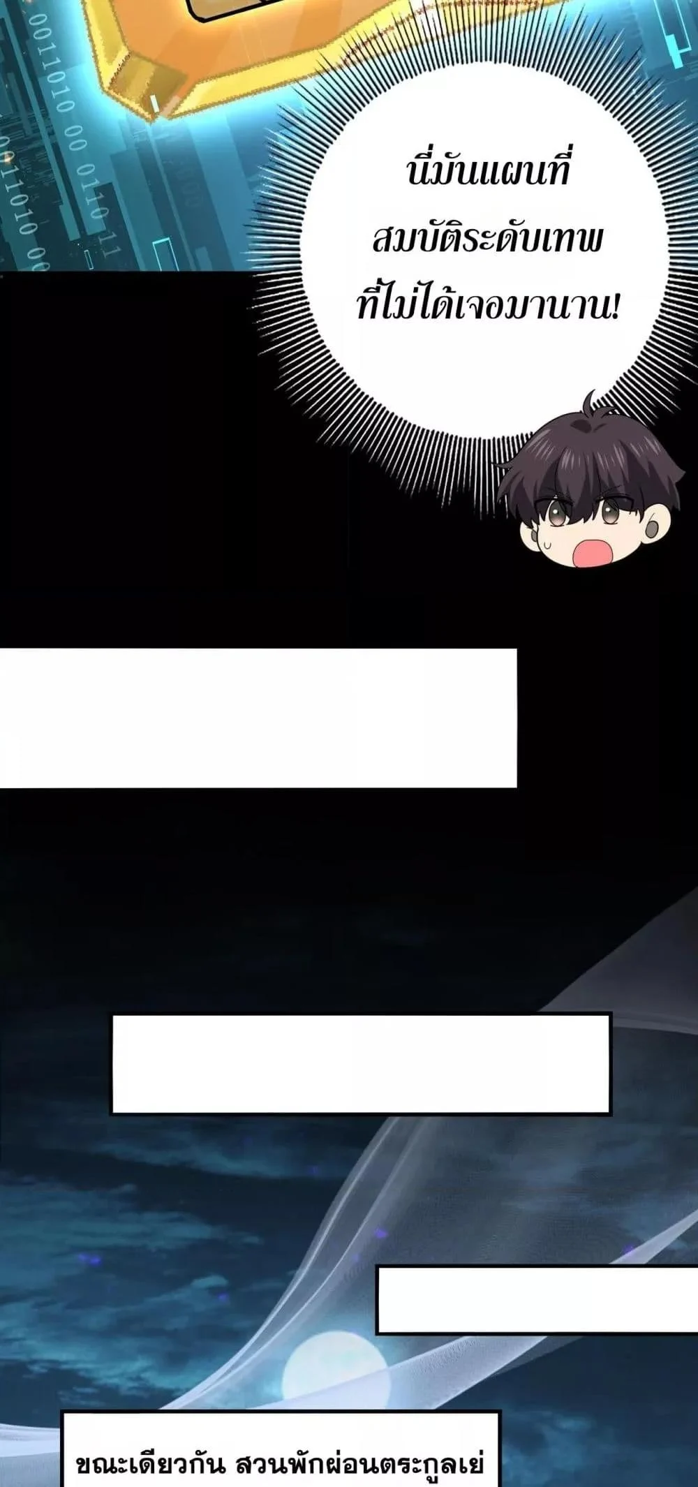 I am Drako Majstor ไหนใครว่าผู้คุมมังกร เป็นอาชีพที่อ่อนแอที่สุดไงล่ะ ตอนที่ 98 page 34