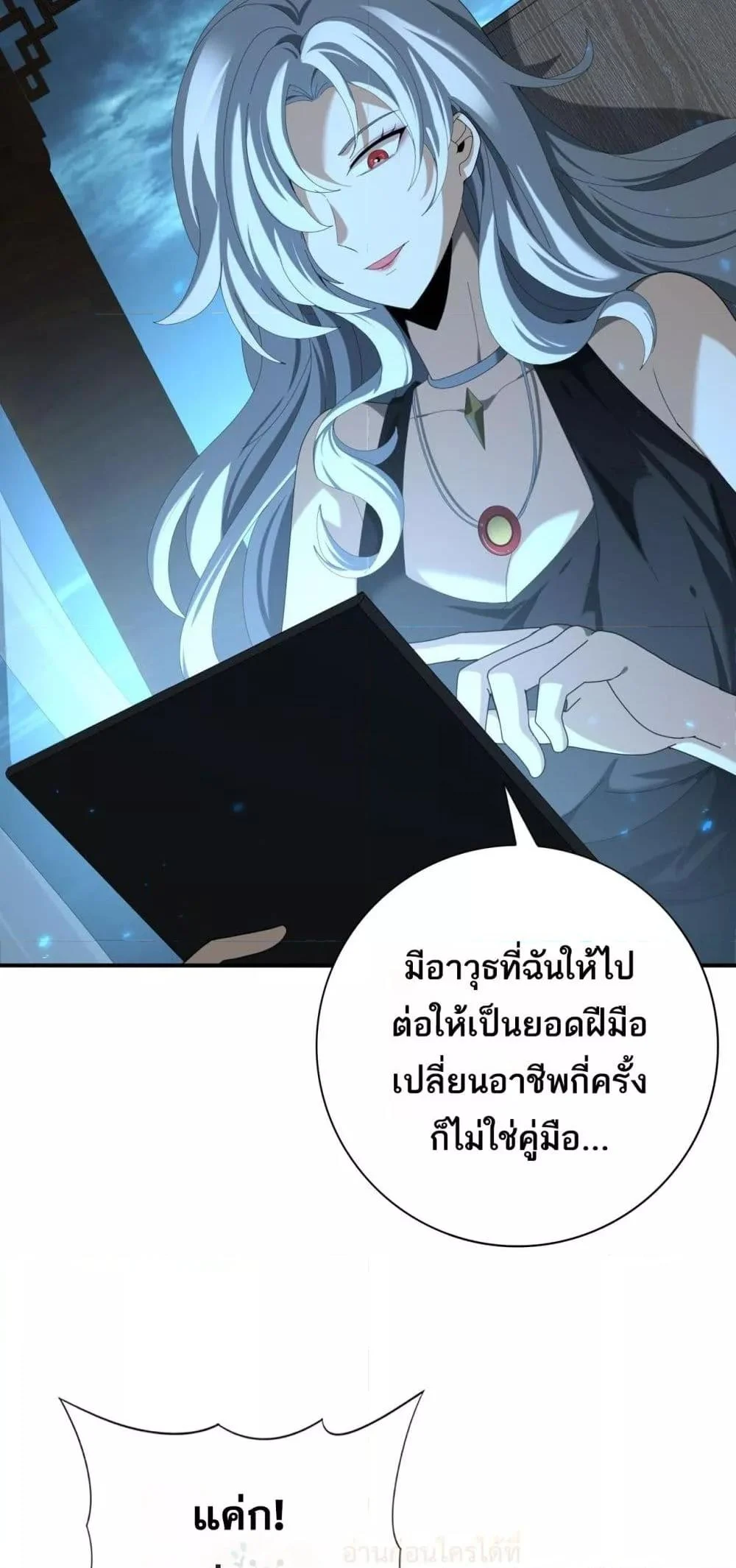 I am Drako Majstor ไหนใครว่าผู้คุมมังกร เป็นอาชีพที่อ่อนแอที่สุดไงล่ะ ตอนที่ 98 page 37