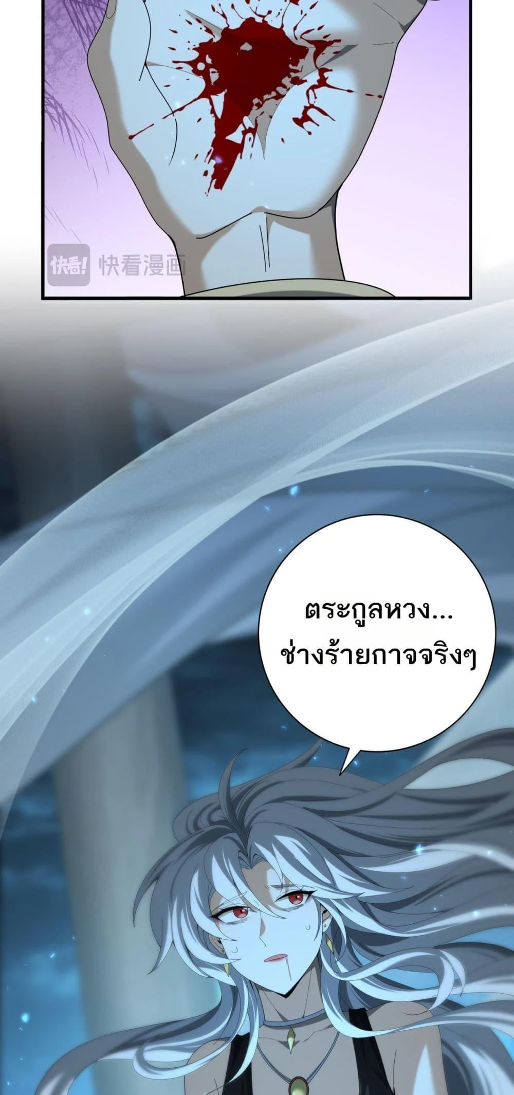 I am Drako Majstor ไหนใครว่าผู้คุมมังกร เป็นอาชีพที่อ่อนแอที่สุดไงล่ะ ตอนที่ 98 page 39