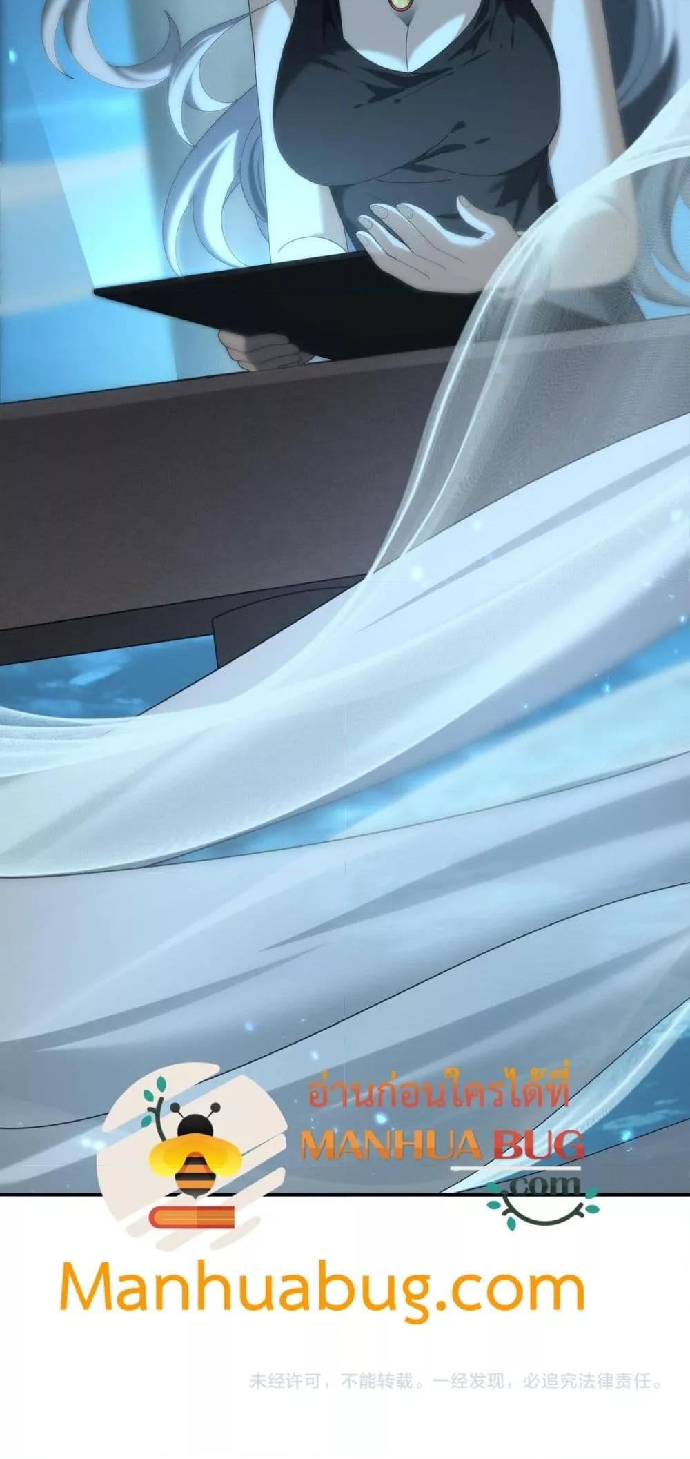 I am Drako Majstor ไหนใครว่าผู้คุมมังกร เป็นอาชีพที่อ่อนแอที่สุดไงล่ะ ตอนที่ 98 page 40