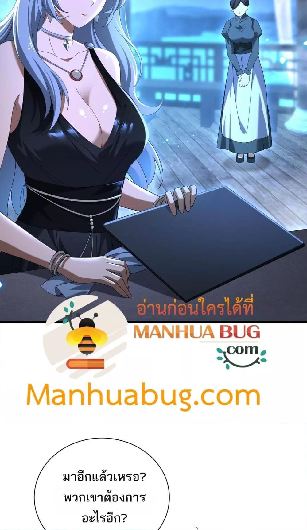 I am Drako Majstor ไหนใครว่าผู้คุมมังกร เป็นอาชีพที่อ่อนแอที่สุดไงล่ะ ตอนที่ 99 page 2