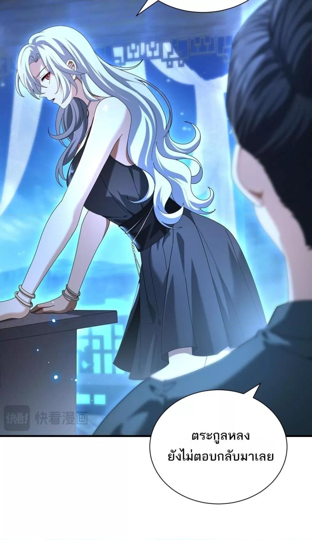 I am Drako Majstor ไหนใครว่าผู้คุมมังกร เป็นอาชีพที่อ่อนแอที่สุดไงล่ะ ตอนที่ 99 page 6