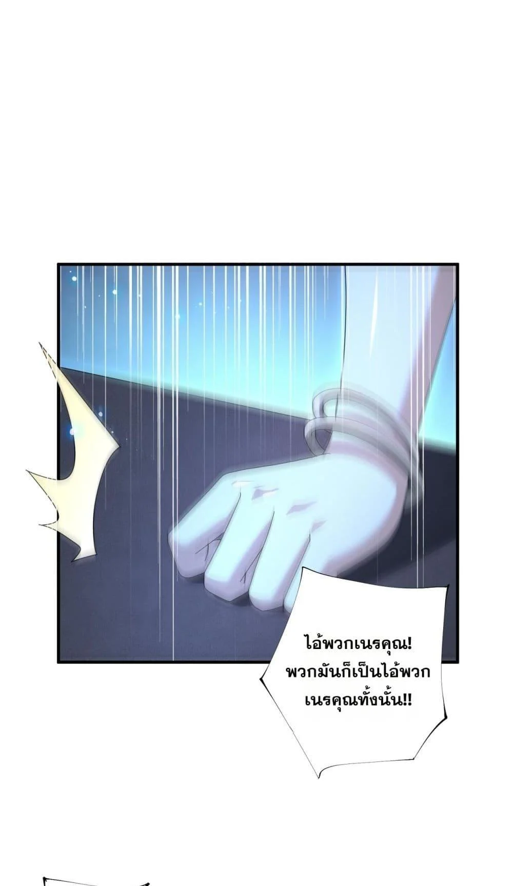 I am Drako Majstor ไหนใครว่าผู้คุมมังกร เป็นอาชีพที่อ่อนแอที่สุดไงล่ะ ตอนที่ 99 page 7