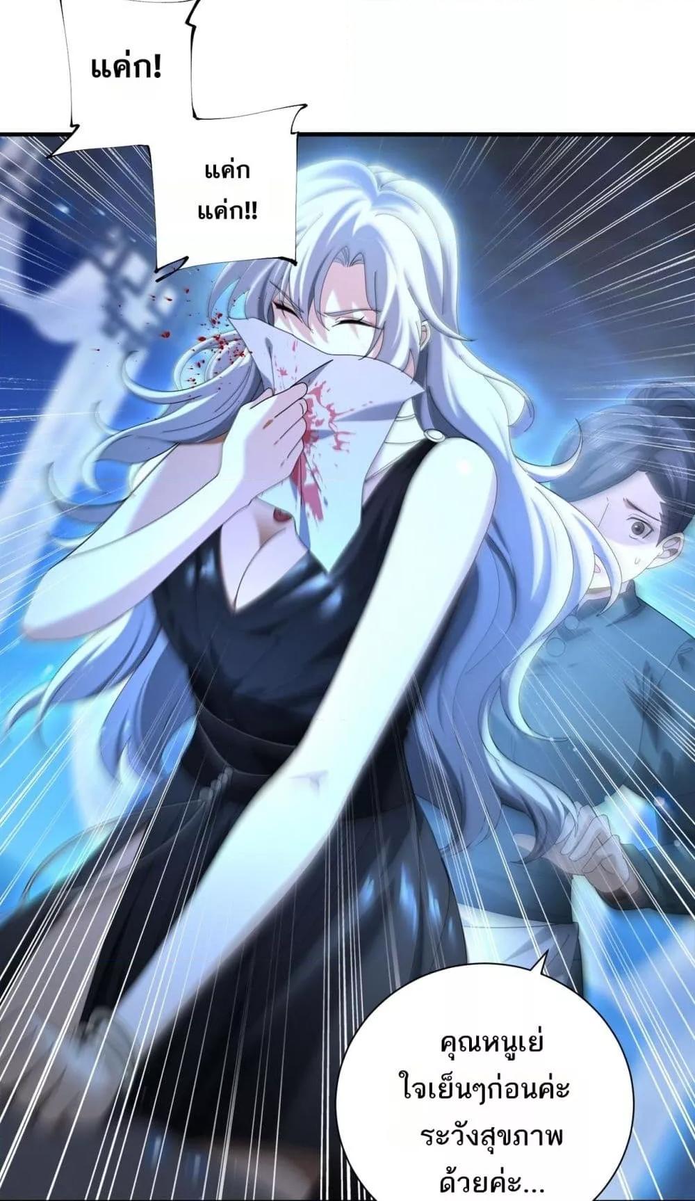 I am Drako Majstor ไหนใครว่าผู้คุมมังกร เป็นอาชีพที่อ่อนแอที่สุดไงล่ะ ตอนที่ 99 page 8