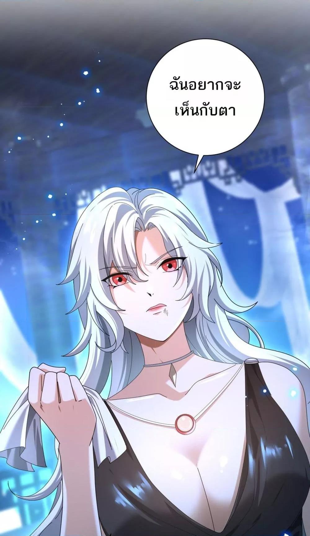 I am Drako Majstor ไหนใครว่าผู้คุมมังกร เป็นอาชีพที่อ่อนแอที่สุดไงล่ะ ตอนที่ 99 page 10