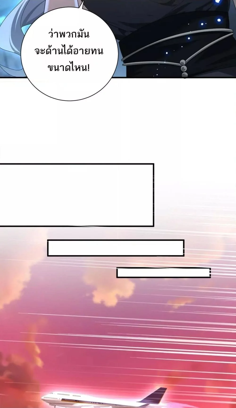 I am Drako Majstor ไหนใครว่าผู้คุมมังกร เป็นอาชีพที่อ่อนแอที่สุดไงล่ะ ตอนที่ 99 page 11