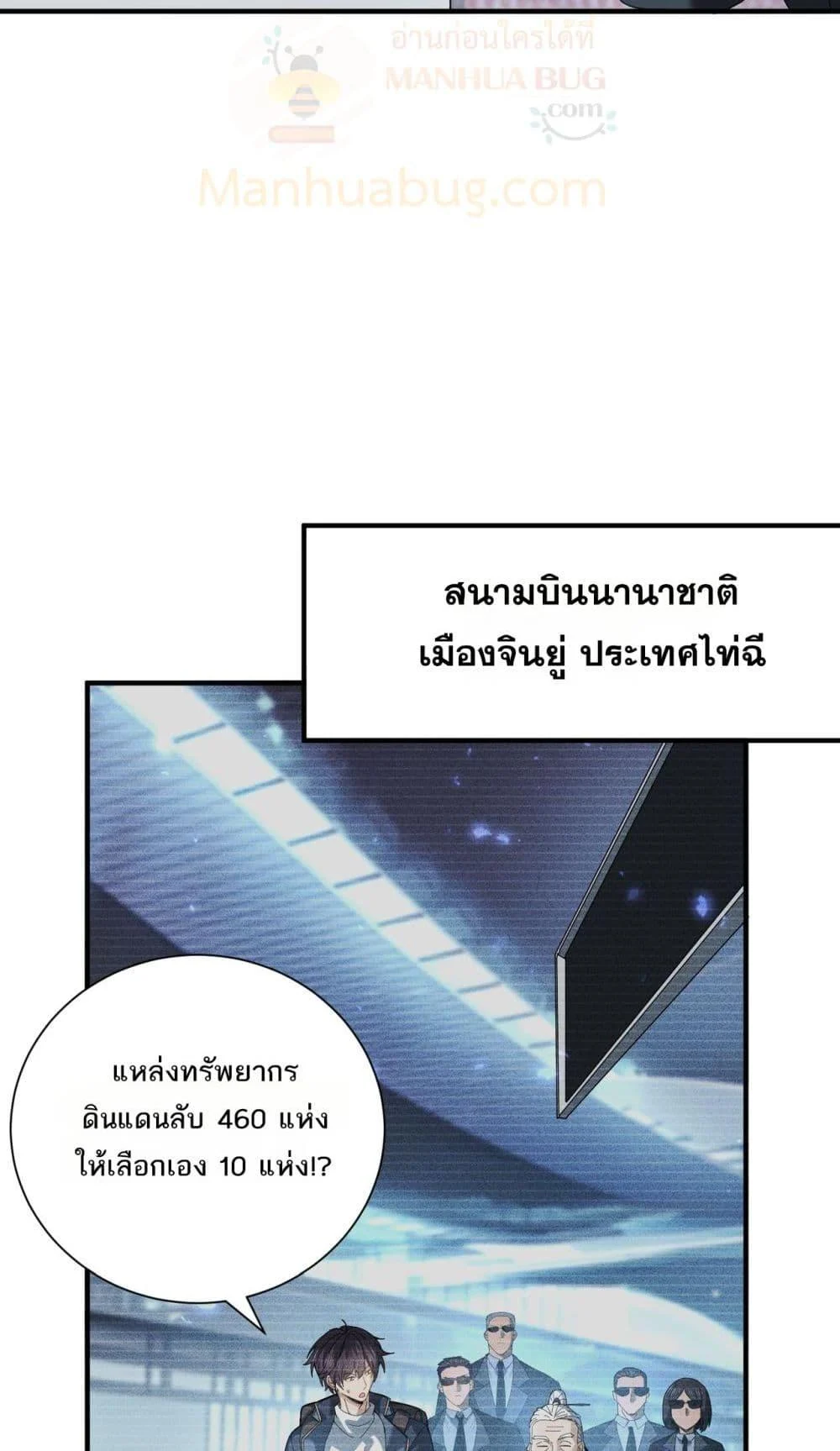 I am Drako Majstor ไหนใครว่าผู้คุมมังกร เป็นอาชีพที่อ่อนแอที่สุดไงล่ะ ตอนที่ 99 page 14