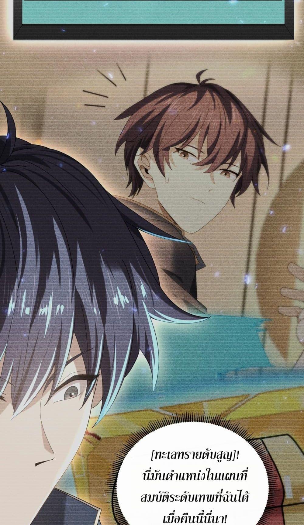 I am Drako Majstor ไหนใครว่าผู้คุมมังกร เป็นอาชีพที่อ่อนแอที่สุดไงล่ะ ตอนที่ 99 page 18