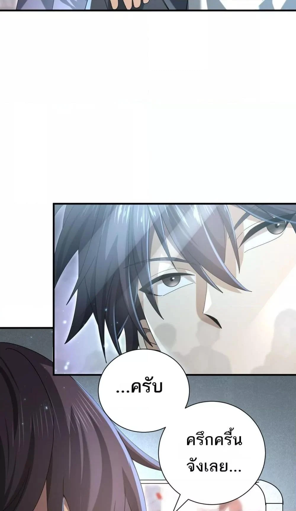 I am Drako Majstor ไหนใครว่าผู้คุมมังกร เป็นอาชีพที่อ่อนแอที่สุดไงล่ะ ตอนที่ 99 page 24