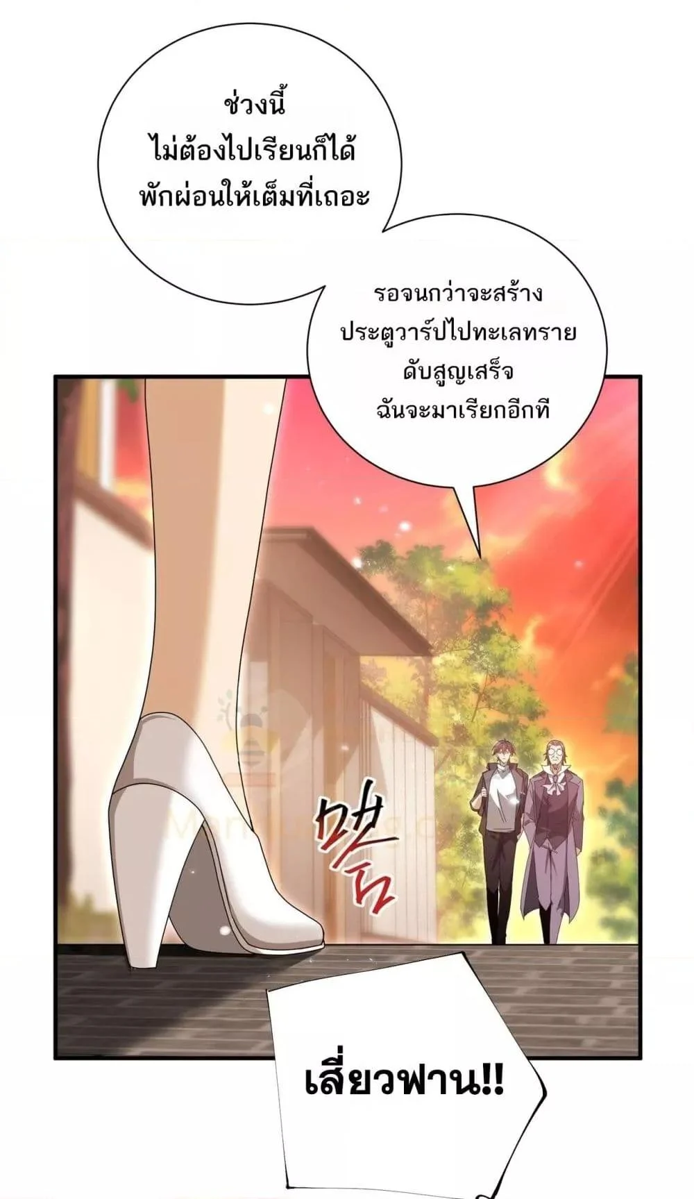 I am Drako Majstor ไหนใครว่าผู้คุมมังกร เป็นอาชีพที่อ่อนแอที่สุดไงล่ะ ตอนที่ 99 page 31