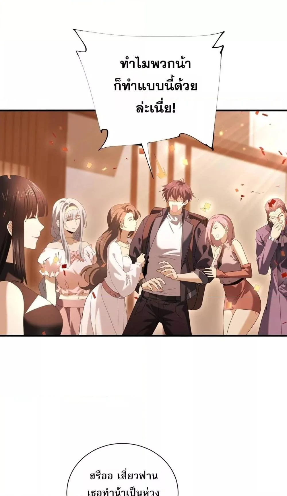 I am Drako Majstor ไหนใครว่าผู้คุมมังกร เป็นอาชีพที่อ่อนแอที่สุดไงล่ะ ตอนที่ 99 page 34