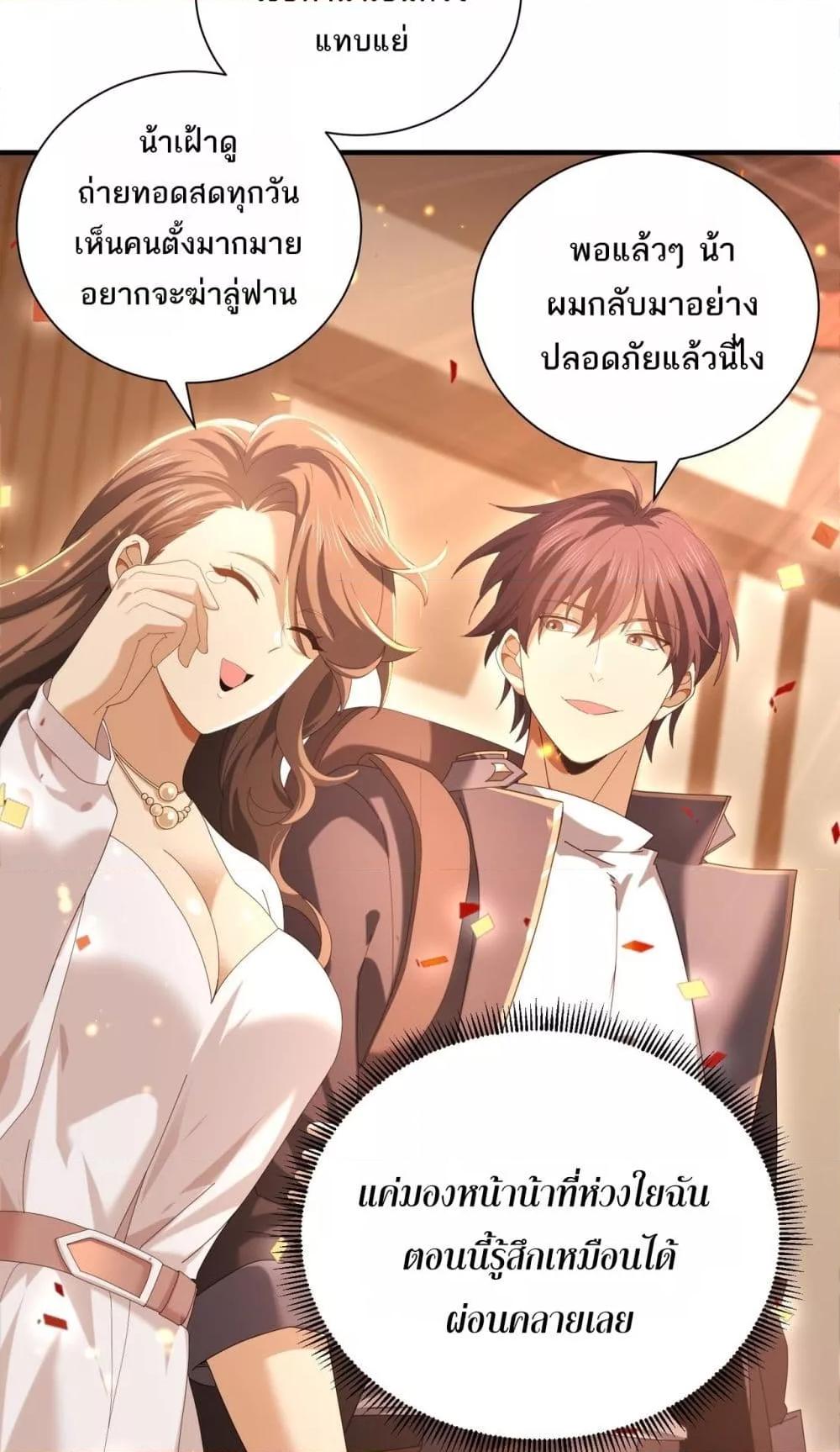 I am Drako Majstor ไหนใครว่าผู้คุมมังกร เป็นอาชีพที่อ่อนแอที่สุดไงล่ะ ตอนที่ 99 page 35