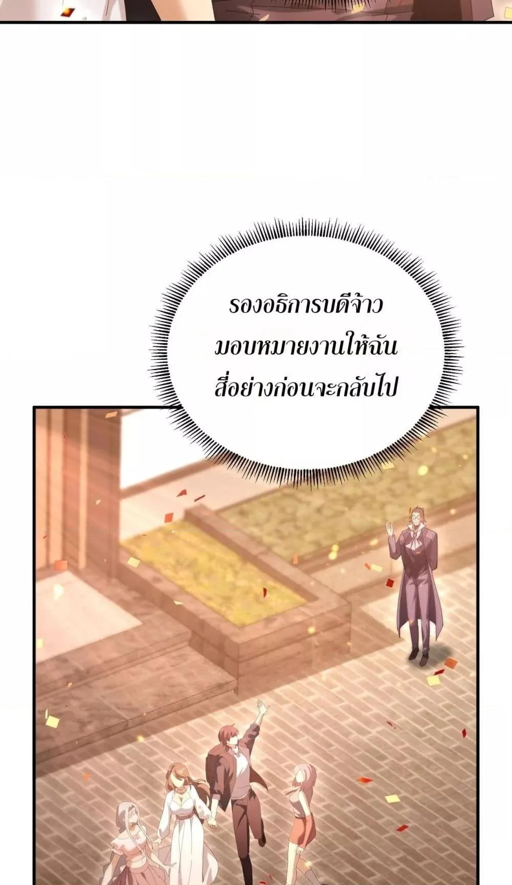 I am Drako Majstor ไหนใครว่าผู้คุมมังกร เป็นอาชีพที่อ่อนแอที่สุดไงล่ะ ตอนที่ 99 page 36