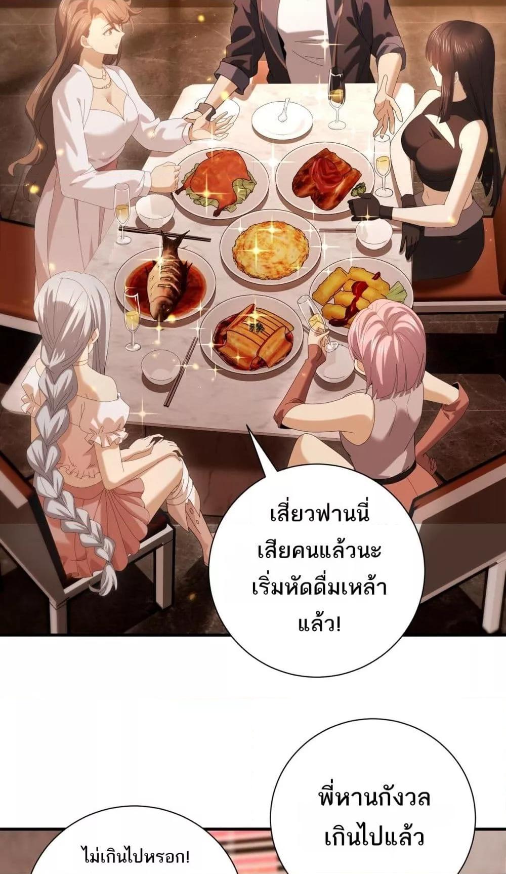 I am Drako Majstor ไหนใครว่าผู้คุมมังกร เป็นอาชีพที่อ่อนแอที่สุดไงล่ะ ตอนที่ 99 page 38