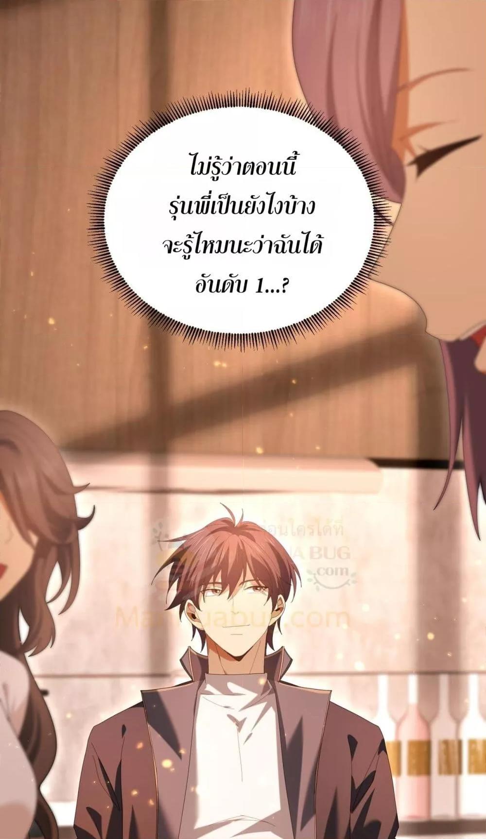 I am Drako Majstor ไหนใครว่าผู้คุมมังกร เป็นอาชีพที่อ่อนแอที่สุดไงล่ะ ตอนที่ 99 page 40