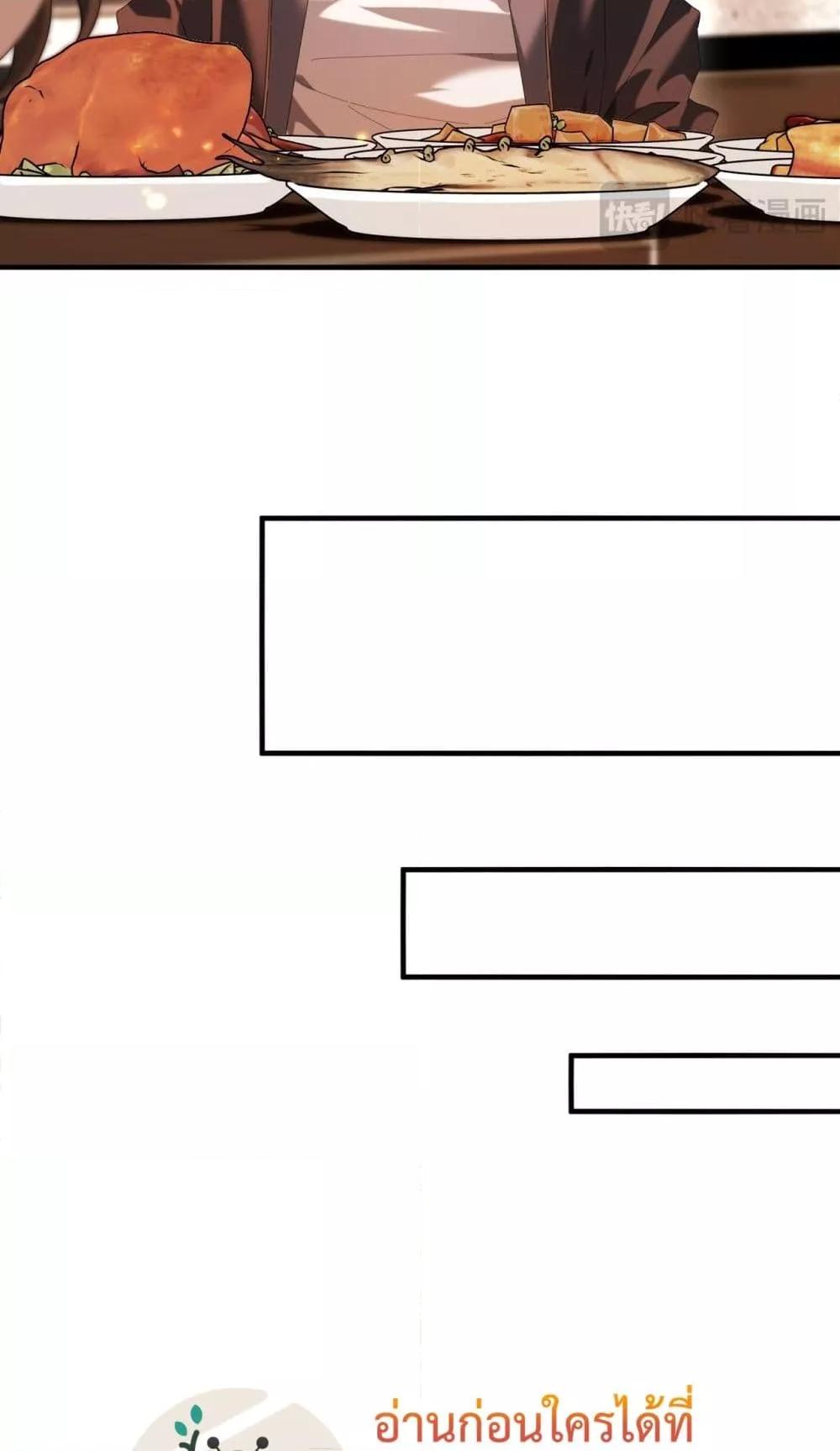 I am Drako Majstor ไหนใครว่าผู้คุมมังกร เป็นอาชีพที่อ่อนแอที่สุดไงล่ะ ตอนที่ 99 page 41
