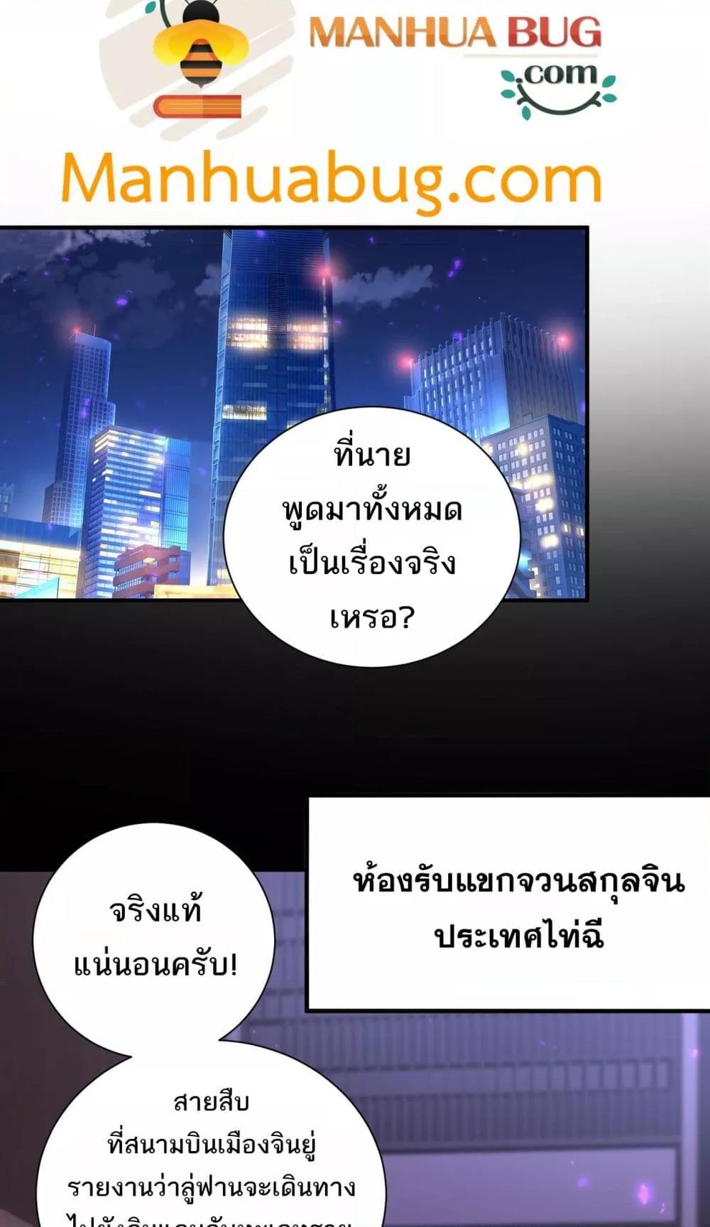 I am Drako Majstor ไหนใครว่าผู้คุมมังกร เป็นอาชีพที่อ่อนแอที่สุดไงล่ะ ตอนที่ 99 page 42