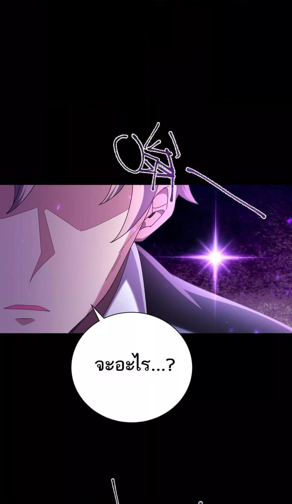 I am Drako Majstor ไหนใครว่าผู้คุมมังกร เป็นอาชีพที่อ่อนแอที่สุดไงล่ะ ตอนที่ 99 page 45