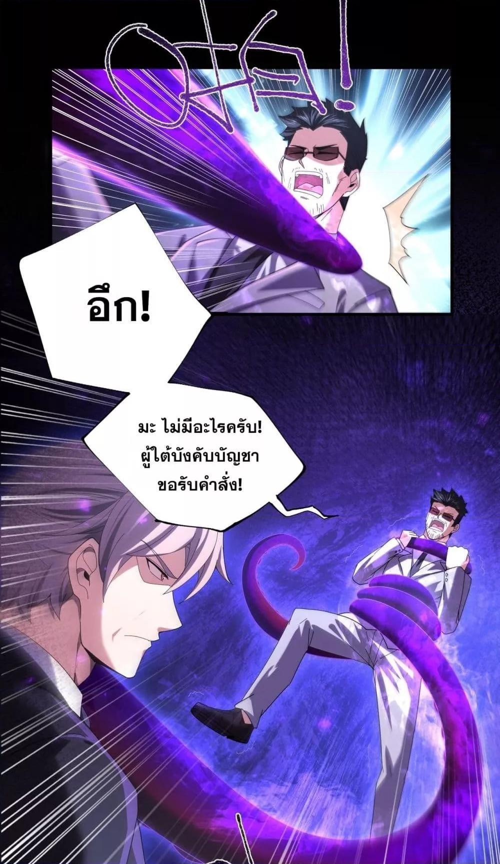 I am Drako Majstor ไหนใครว่าผู้คุมมังกร เป็นอาชีพที่อ่อนแอที่สุดไงล่ะ ตอนที่ 99 page 46