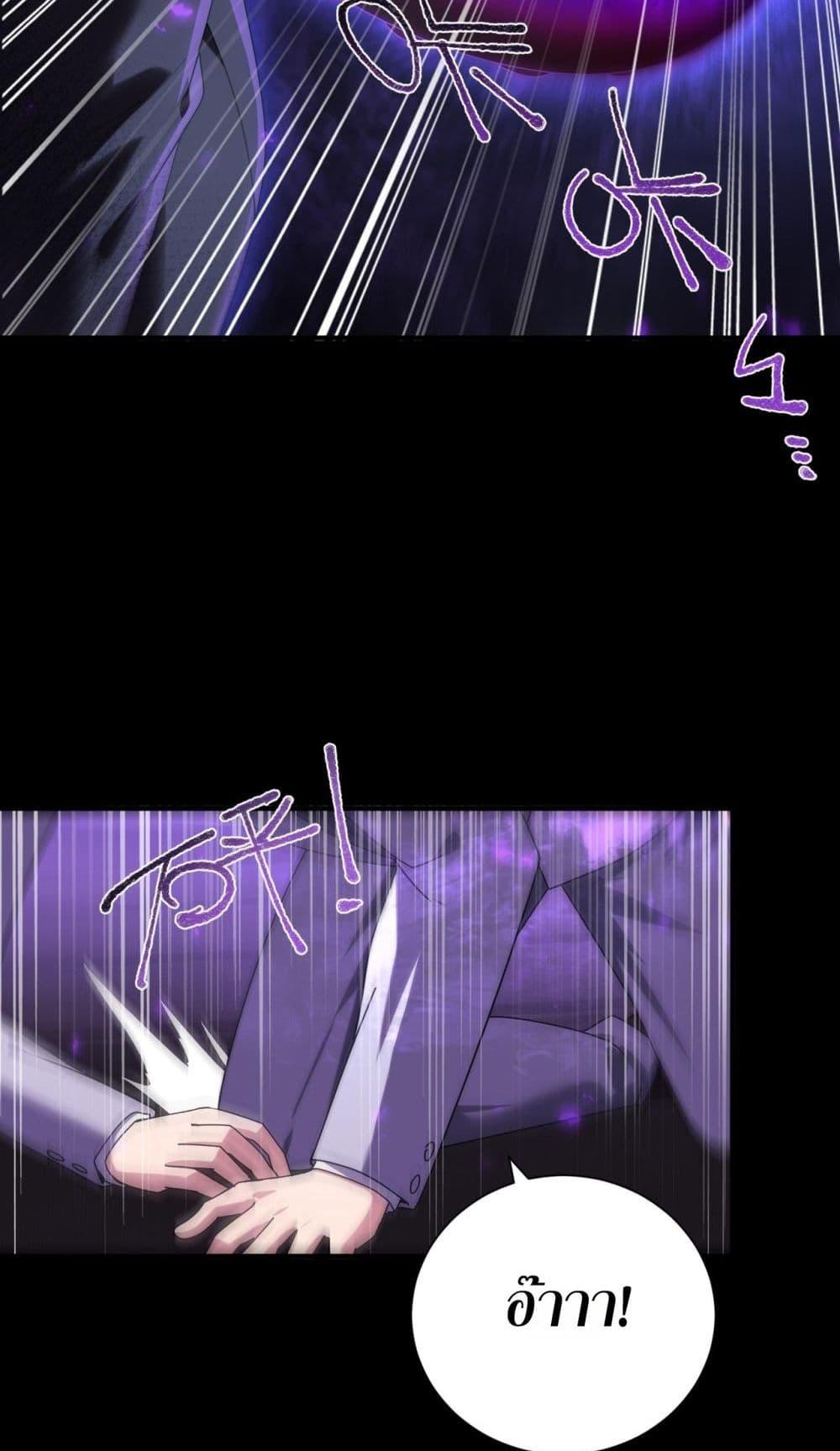 I am Drako Majstor ไหนใครว่าผู้คุมมังกร เป็นอาชีพที่อ่อนแอที่สุดไงล่ะ ตอนที่ 99 page 47