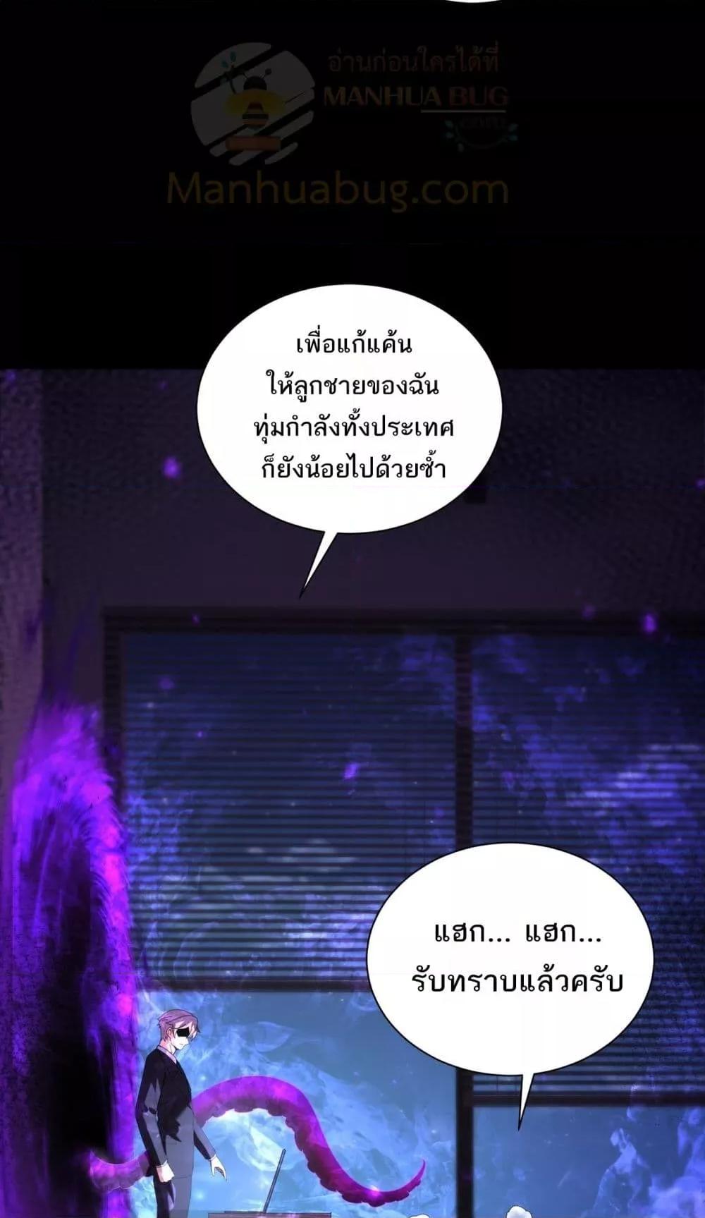 I am Drako Majstor ไหนใครว่าผู้คุมมังกร เป็นอาชีพที่อ่อนแอที่สุดไงล่ะ ตอนที่ 99 page 48