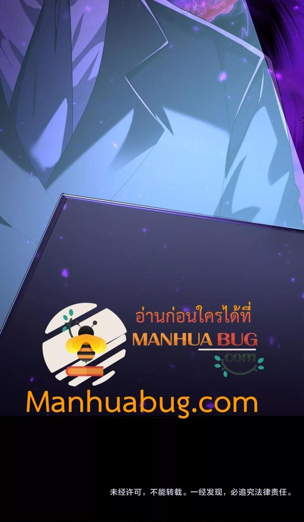 I am Drako Majstor ไหนใครว่าผู้คุมมังกร เป็นอาชีพที่อ่อนแอที่สุดไงล่ะ ตอนที่ 99 page 50