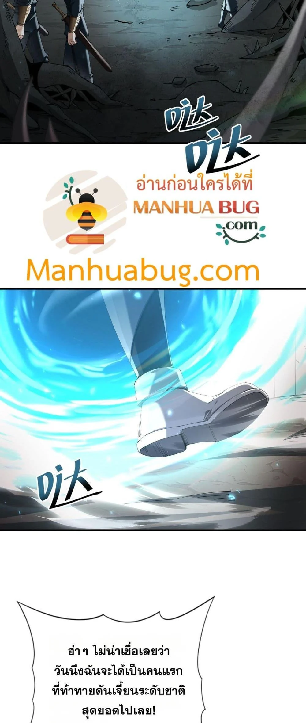 I am Drako Majstor ไหนใครว่าผู้คุมมังกร เป็นอาชีพที่อ่อนแอที่สุดไงล่ะ ตอนที่ 100 page 2