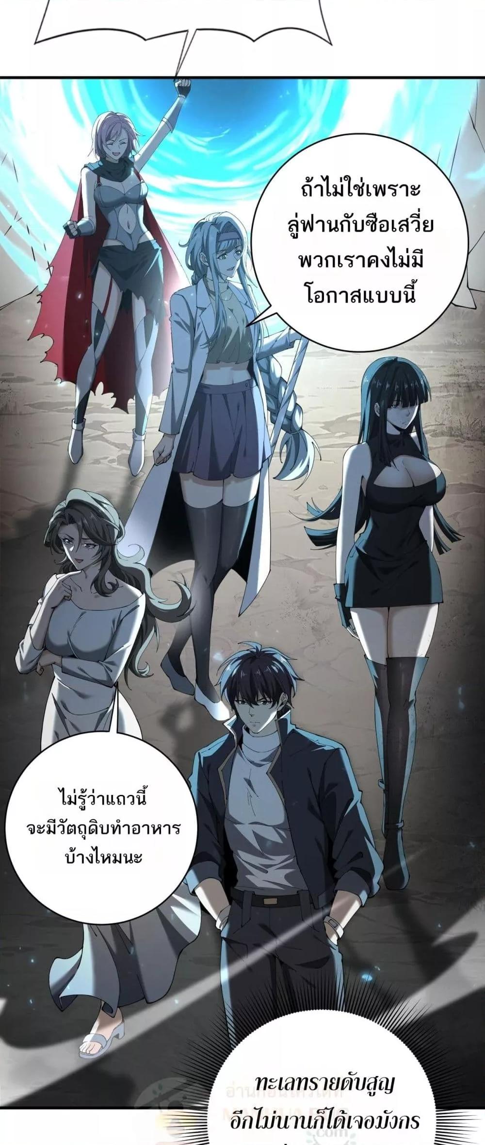 I am Drako Majstor ไหนใครว่าผู้คุมมังกร เป็นอาชีพที่อ่อนแอที่สุดไงล่ะ ตอนที่ 100 page 3