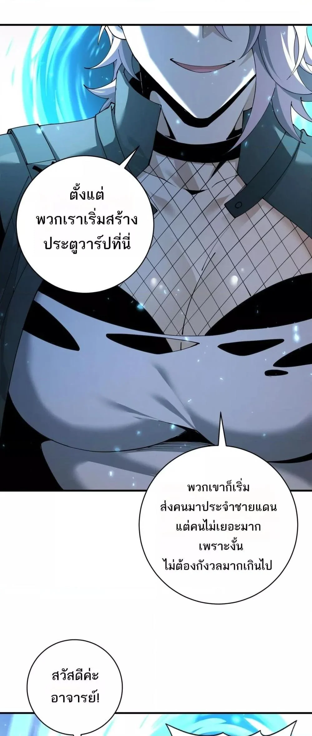 I am Drako Majstor ไหนใครว่าผู้คุมมังกร เป็นอาชีพที่อ่อนแอที่สุดไงล่ะ ตอนที่ 100 page 5