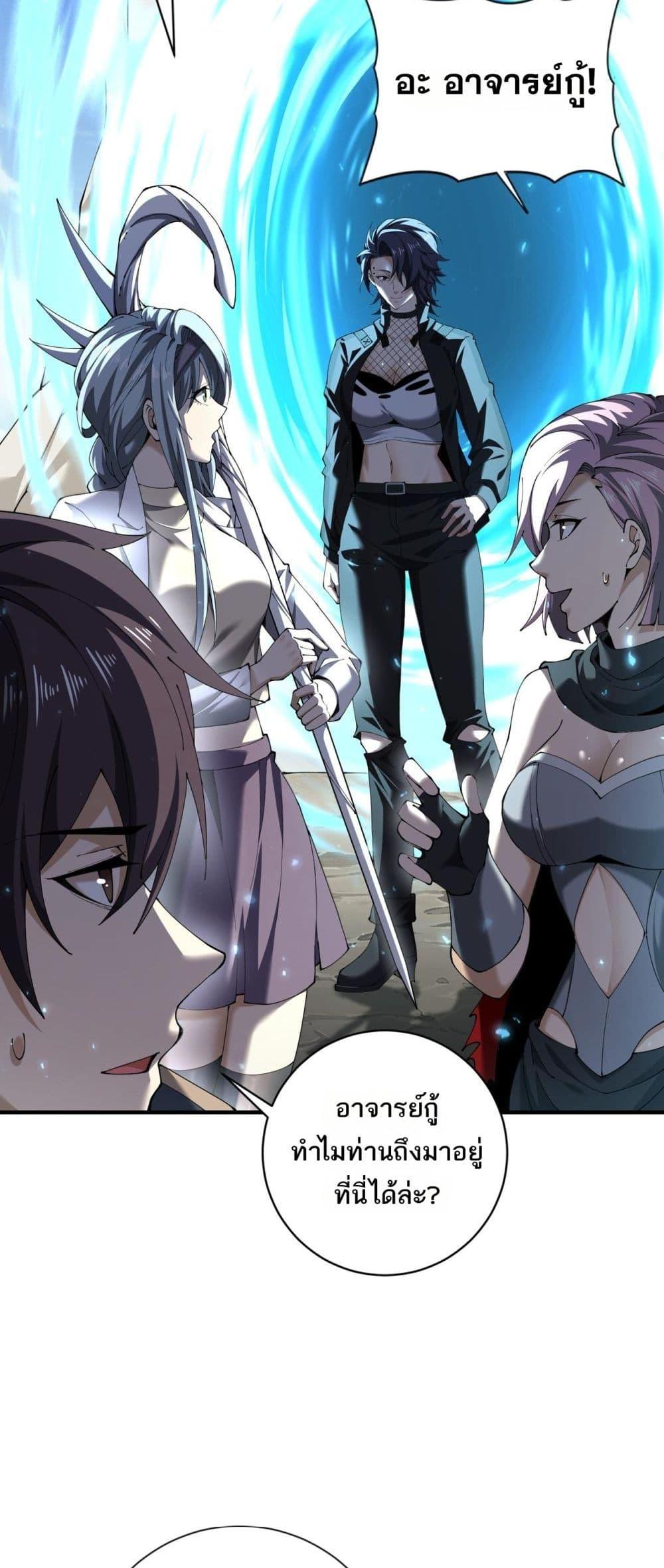 I am Drako Majstor ไหนใครว่าผู้คุมมังกร เป็นอาชีพที่อ่อนแอที่สุดไงล่ะ ตอนที่ 100 page 6