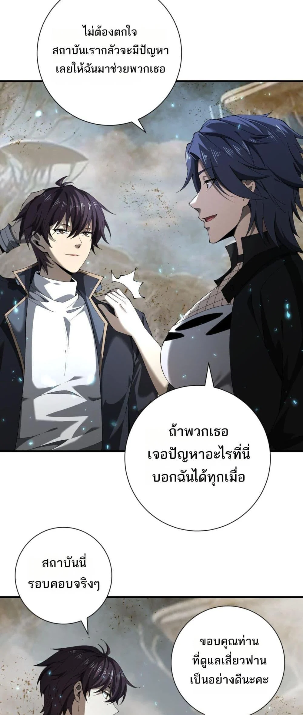 I am Drako Majstor ไหนใครว่าผู้คุมมังกร เป็นอาชีพที่อ่อนแอที่สุดไงล่ะ ตอนที่ 100 page 7