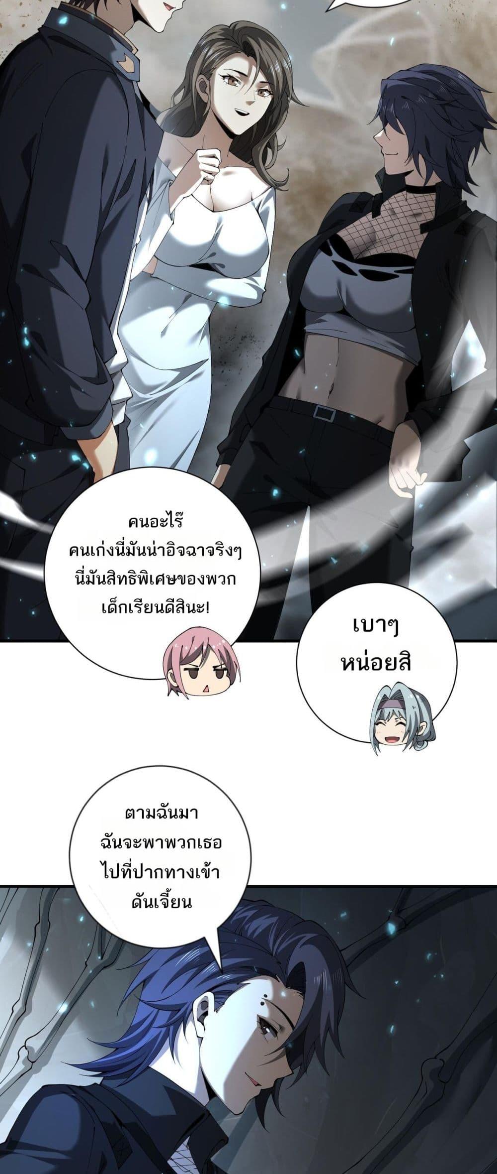I am Drako Majstor ไหนใครว่าผู้คุมมังกร เป็นอาชีพที่อ่อนแอที่สุดไงล่ะ ตอนที่ 100 page 8