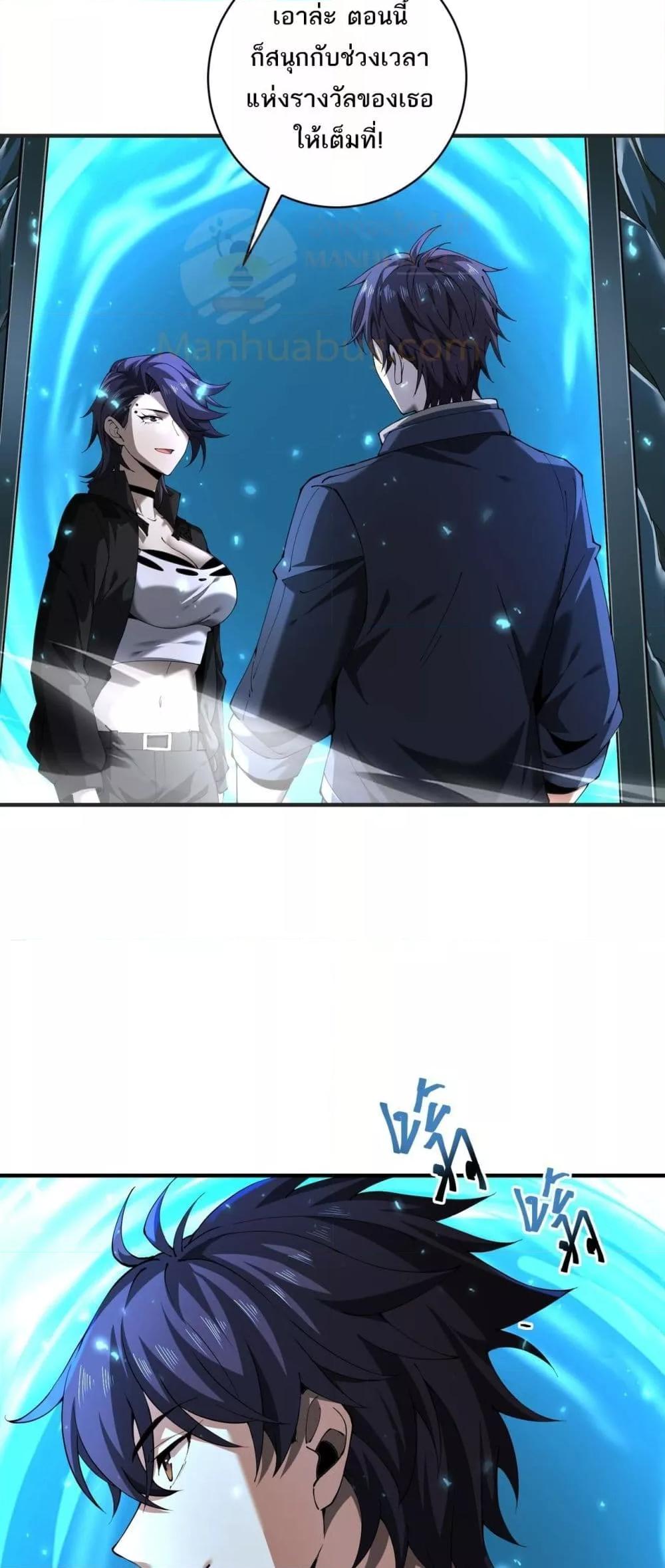 I am Drako Majstor ไหนใครว่าผู้คุมมังกร เป็นอาชีพที่อ่อนแอที่สุดไงล่ะ ตอนที่ 100 page 10