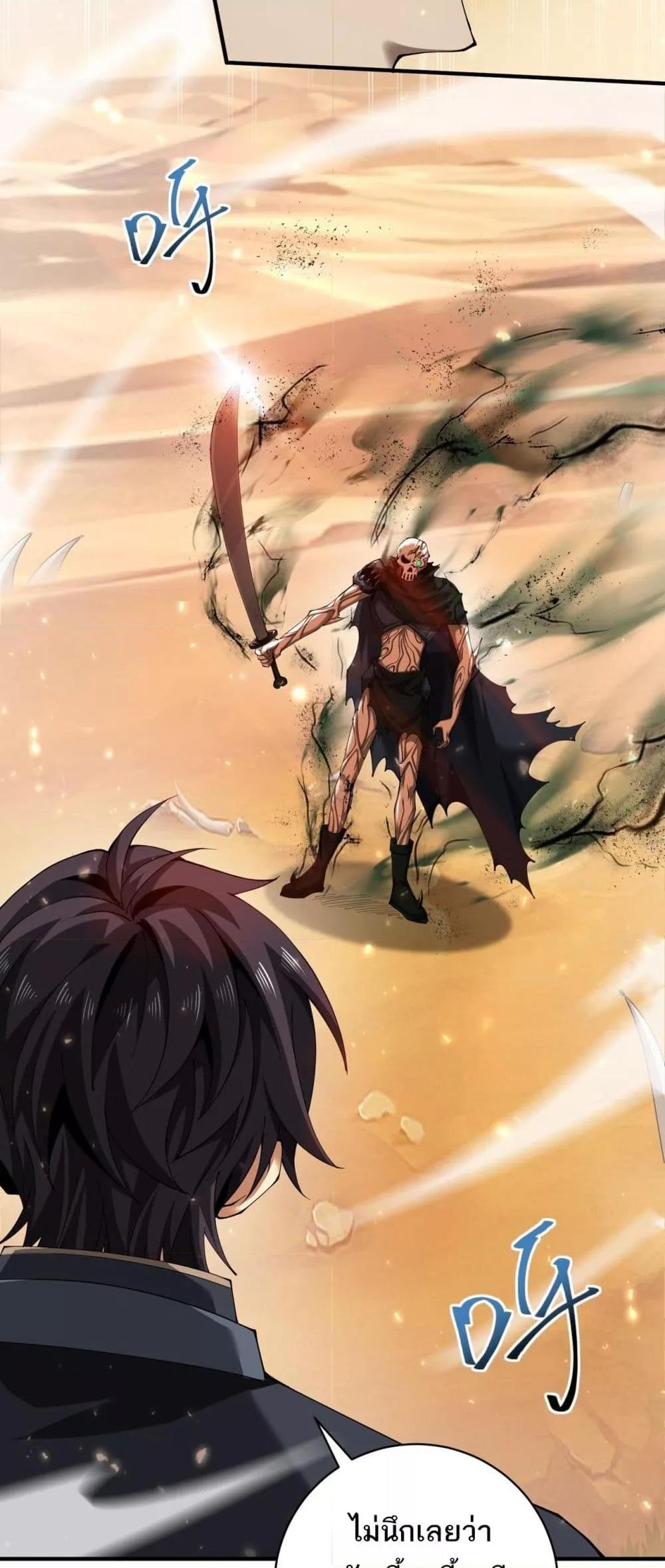 I am Drako Majstor ไหนใครว่าผู้คุมมังกร เป็นอาชีพที่อ่อนแอที่สุดไงล่ะ ตอนที่ 100 page 12