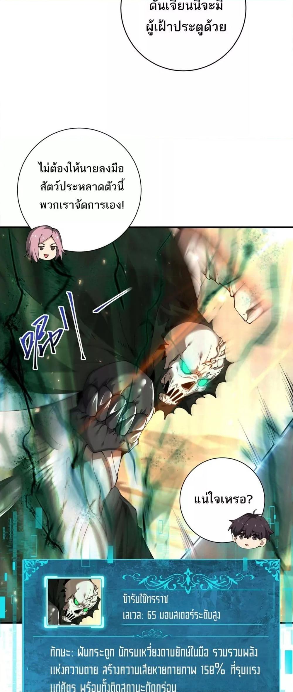I am Drako Majstor ไหนใครว่าผู้คุมมังกร เป็นอาชีพที่อ่อนแอที่สุดไงล่ะ ตอนที่ 100 page 13
