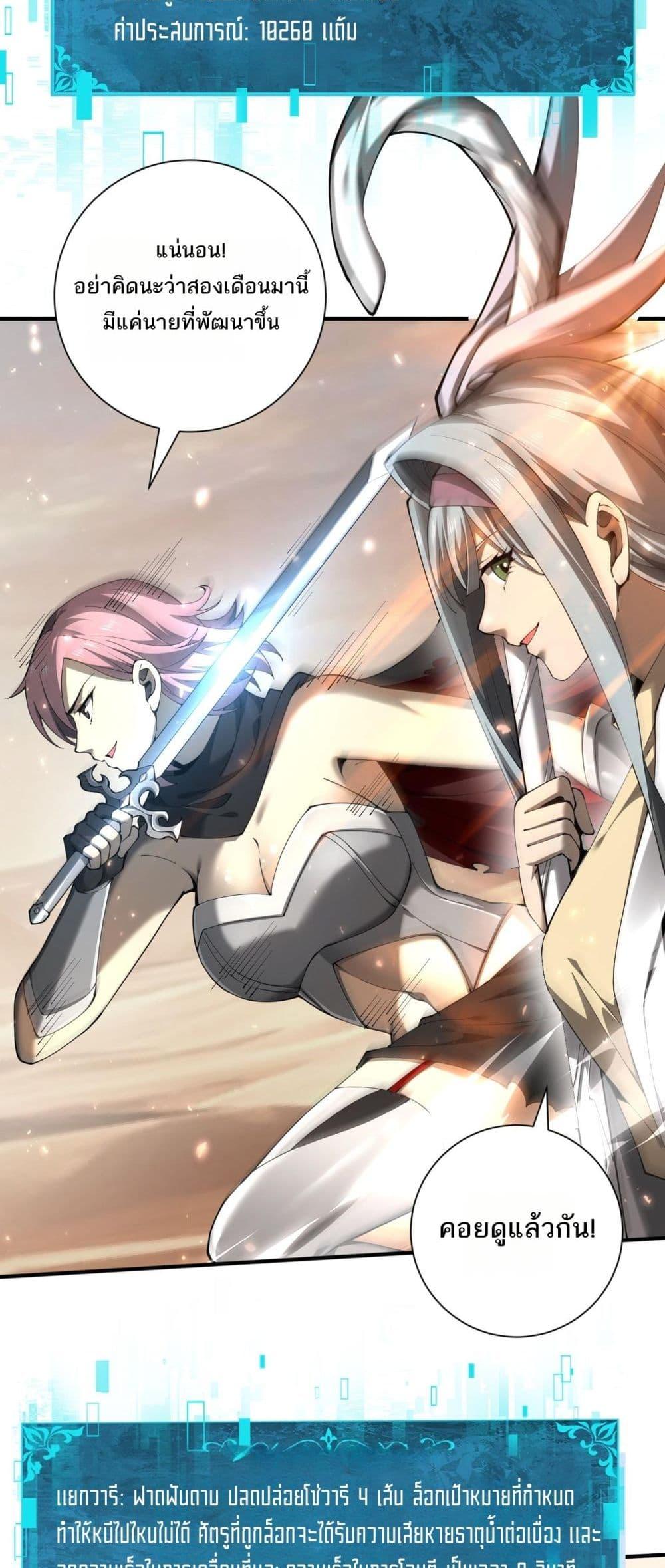 I am Drako Majstor ไหนใครว่าผู้คุมมังกร เป็นอาชีพที่อ่อนแอที่สุดไงล่ะ ตอนที่ 100 page 14