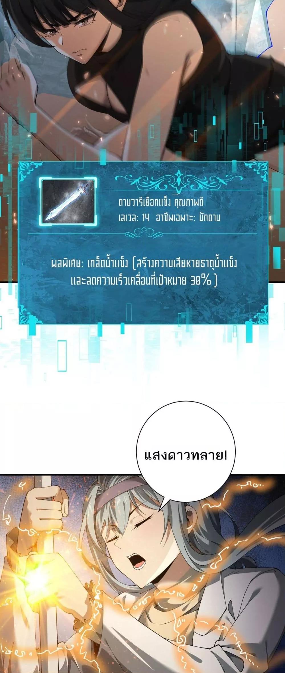 I am Drako Majstor ไหนใครว่าผู้คุมมังกร เป็นอาชีพที่อ่อนแอที่สุดไงล่ะ ตอนที่ 100 page 17