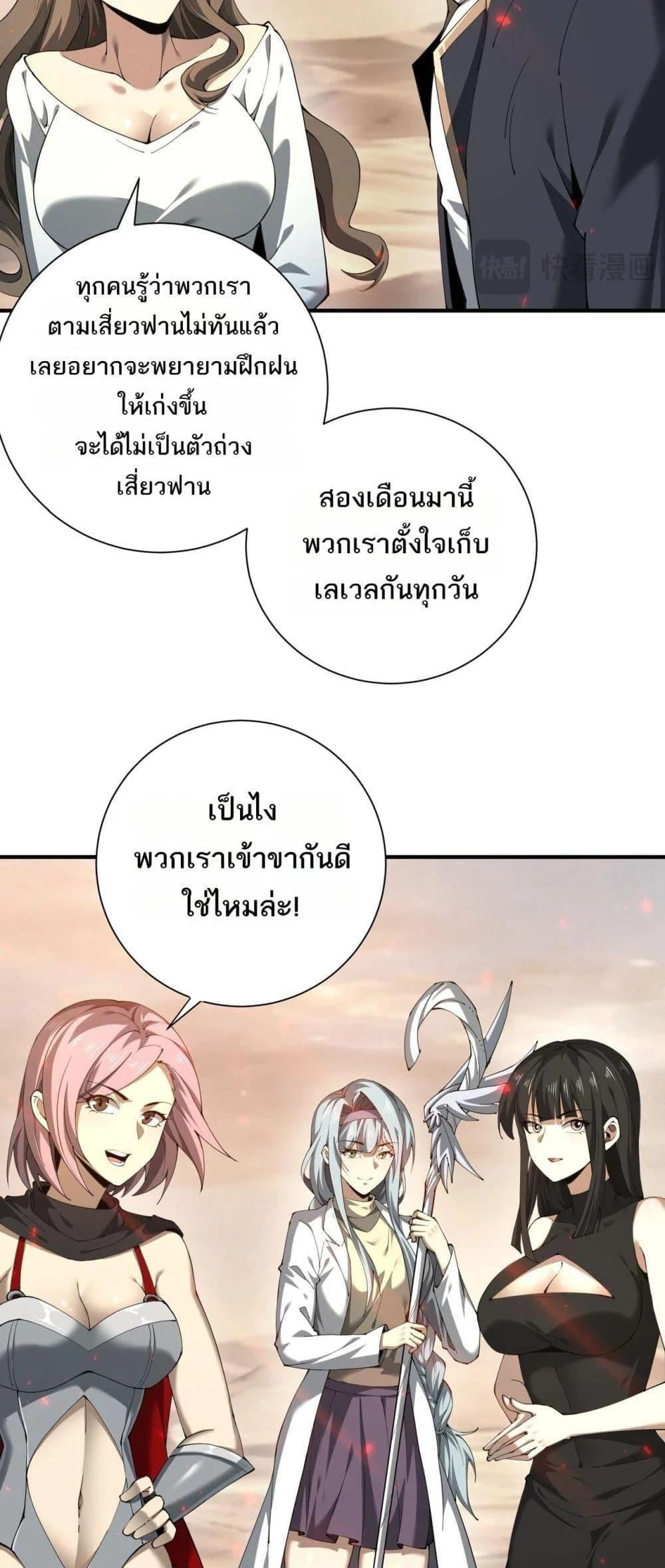 I am Drako Majstor ไหนใครว่าผู้คุมมังกร เป็นอาชีพที่อ่อนแอที่สุดไงล่ะ ตอนที่ 100 page 20
