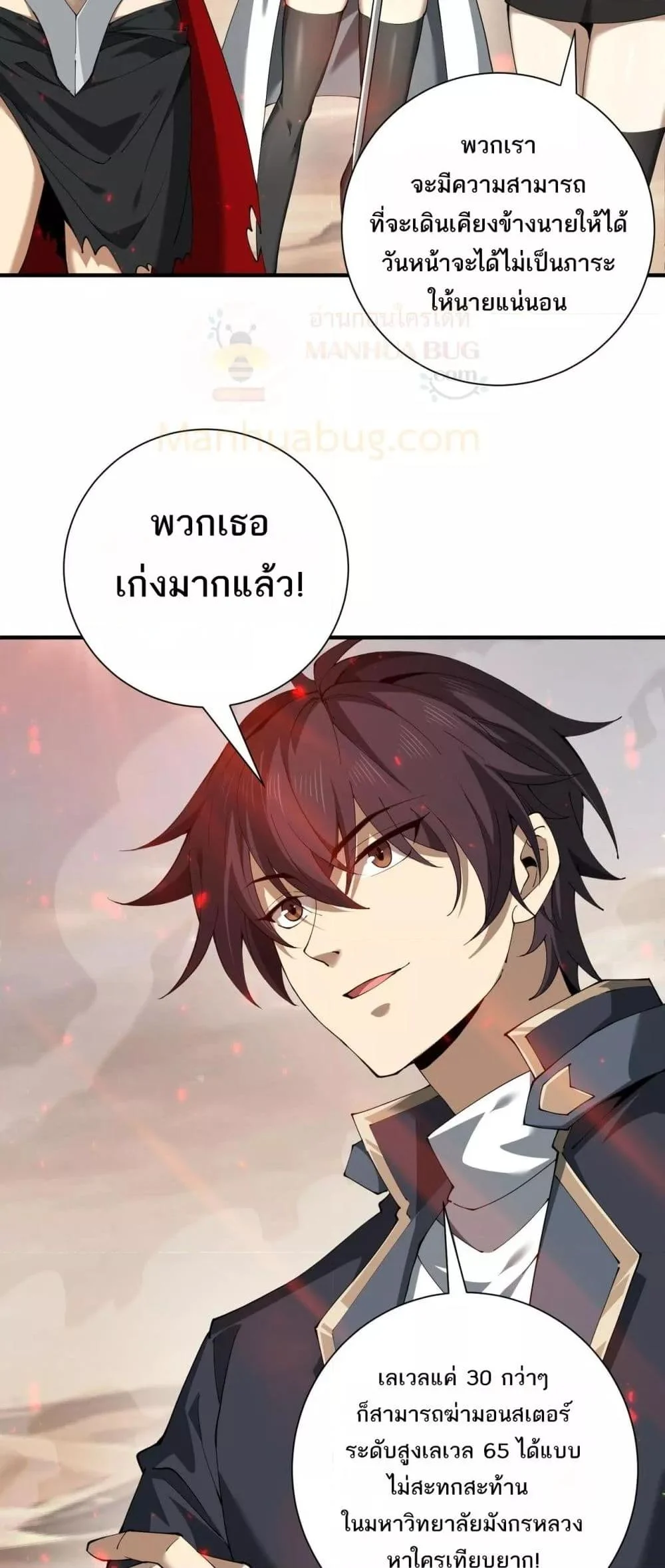 I am Drako Majstor ไหนใครว่าผู้คุมมังกร เป็นอาชีพที่อ่อนแอที่สุดไงล่ะ ตอนที่ 100 page 21