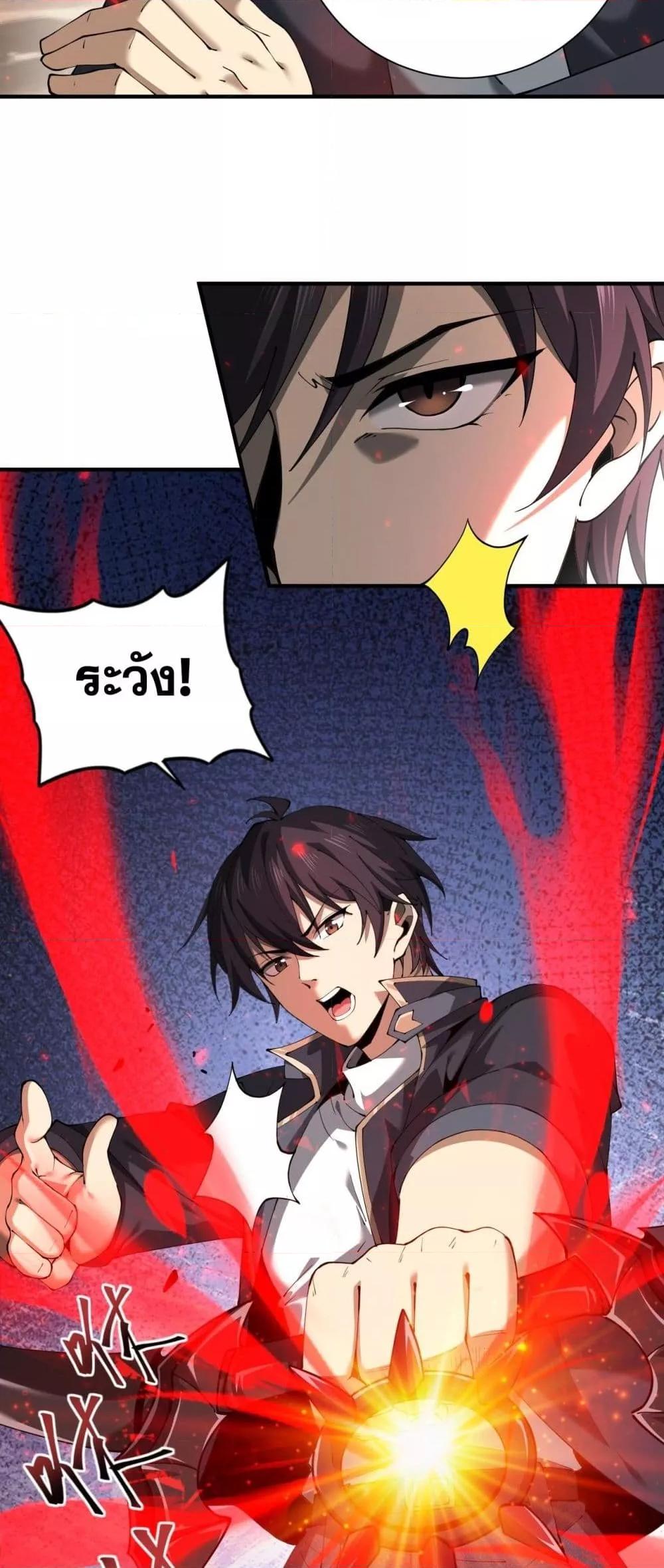 I am Drako Majstor ไหนใครว่าผู้คุมมังกร เป็นอาชีพที่อ่อนแอที่สุดไงล่ะ ตอนที่ 100 page 22