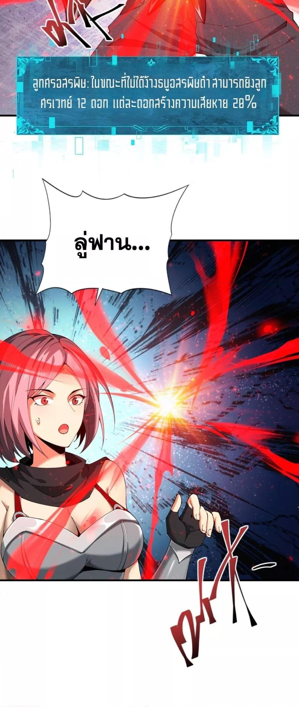 I am Drako Majstor ไหนใครว่าผู้คุมมังกร เป็นอาชีพที่อ่อนแอที่สุดไงล่ะ ตอนที่ 100 page 23