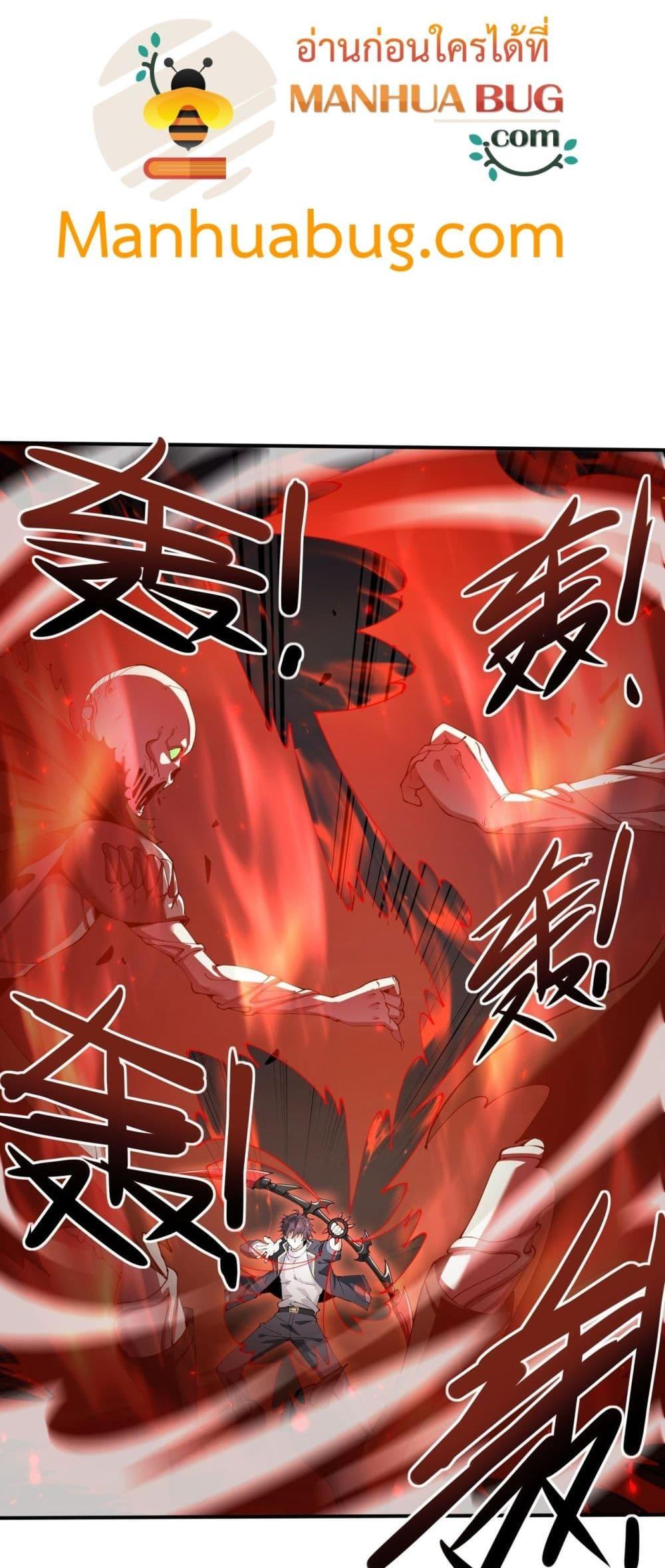 I am Drako Majstor ไหนใครว่าผู้คุมมังกร เป็นอาชีพที่อ่อนแอที่สุดไงล่ะ ตอนที่ 100 page 24