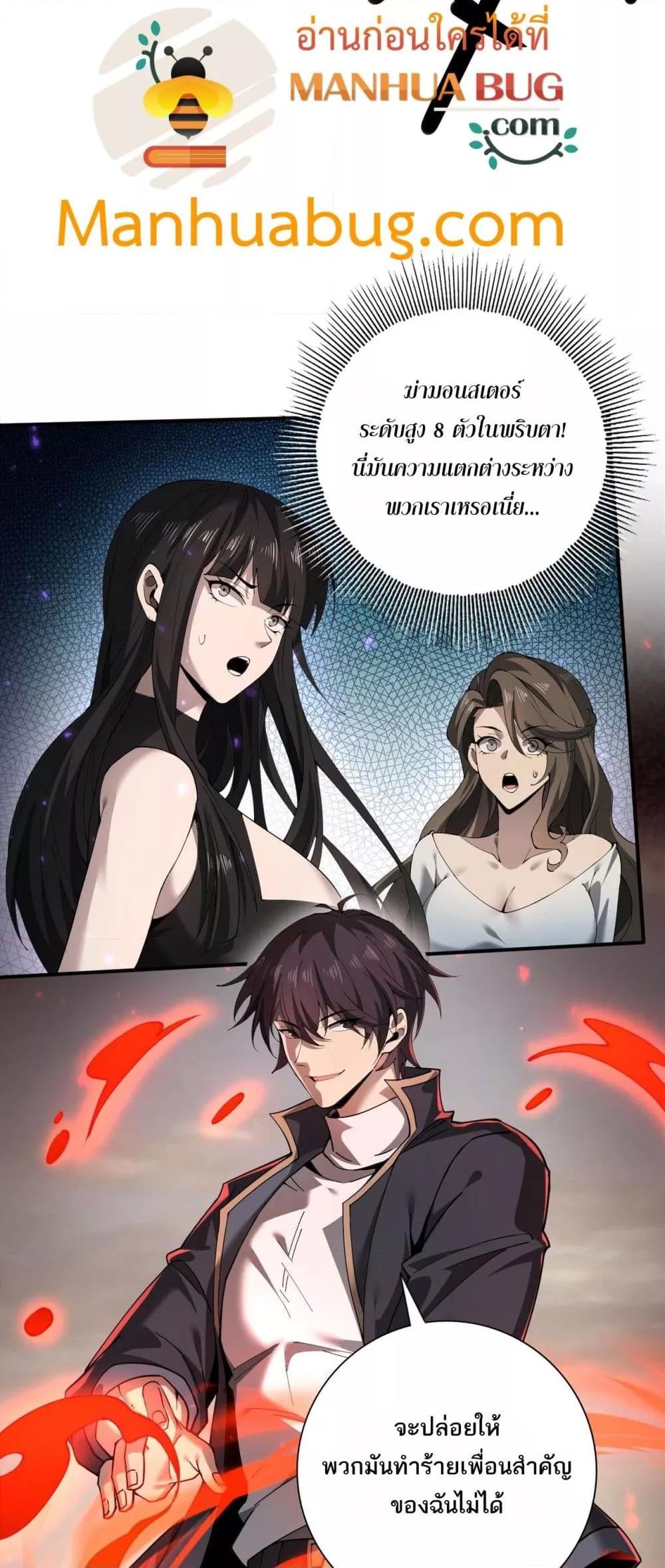 I am Drako Majstor ไหนใครว่าผู้คุมมังกร เป็นอาชีพที่อ่อนแอที่สุดไงล่ะ ตอนที่ 100 page 25