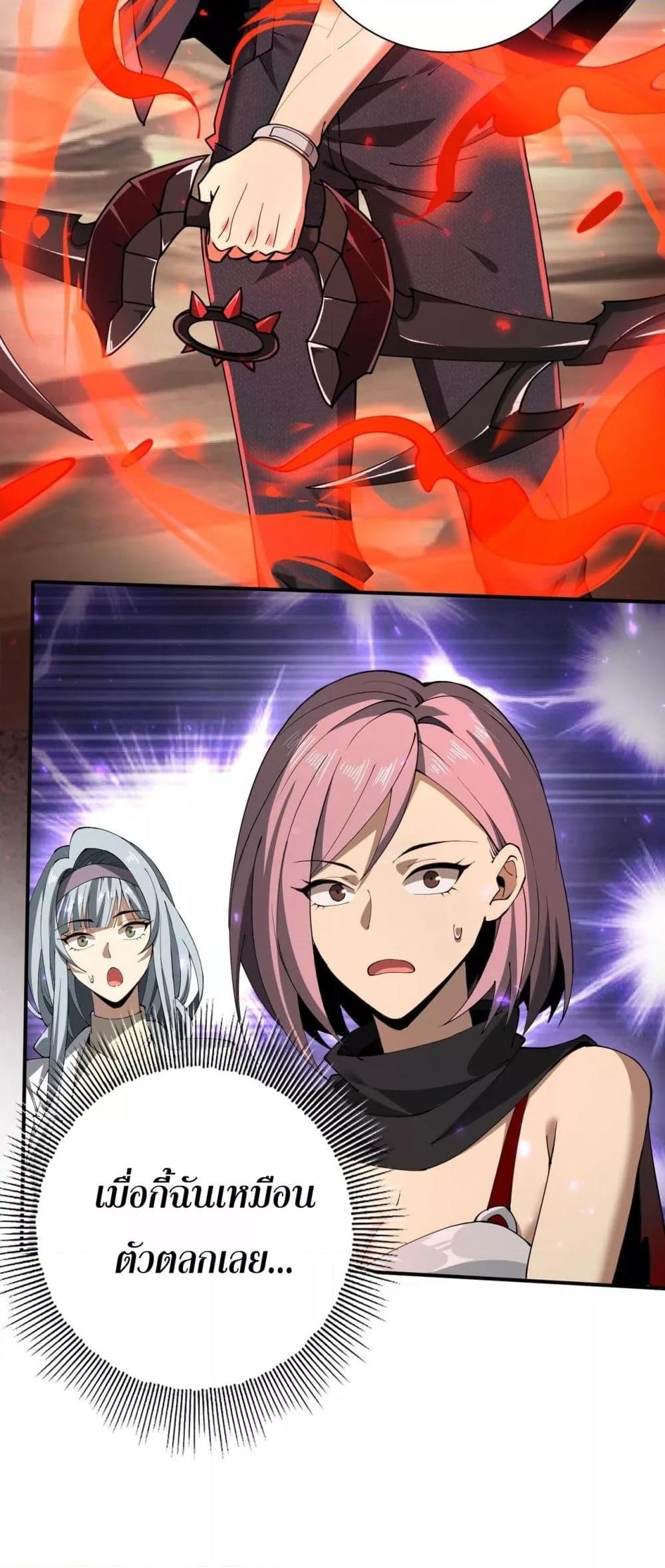 I am Drako Majstor ไหนใครว่าผู้คุมมังกร เป็นอาชีพที่อ่อนแอที่สุดไงล่ะ ตอนที่ 100 page 26